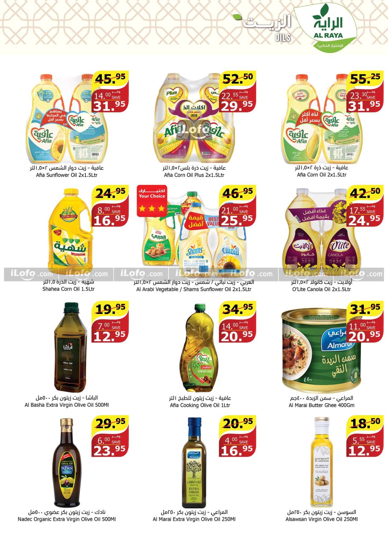 Page 18 at Sizzling Summer Offers at Alraya Market KSA