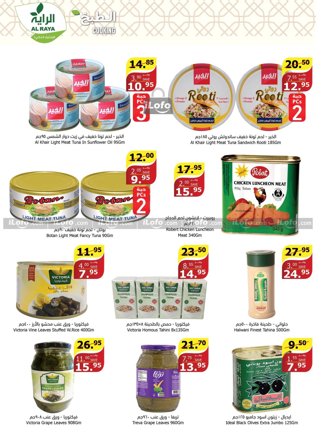 Page 19 at Sizzling Summer Offers at Alraya Market KSA