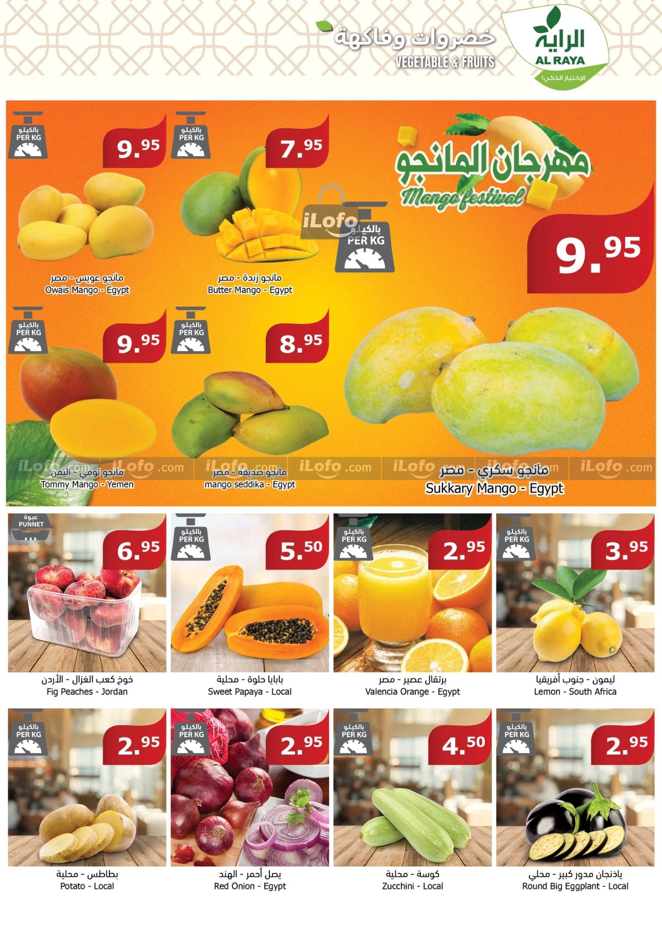 Page 2 at Sizzling Summer Offers at Alraya Market KSA