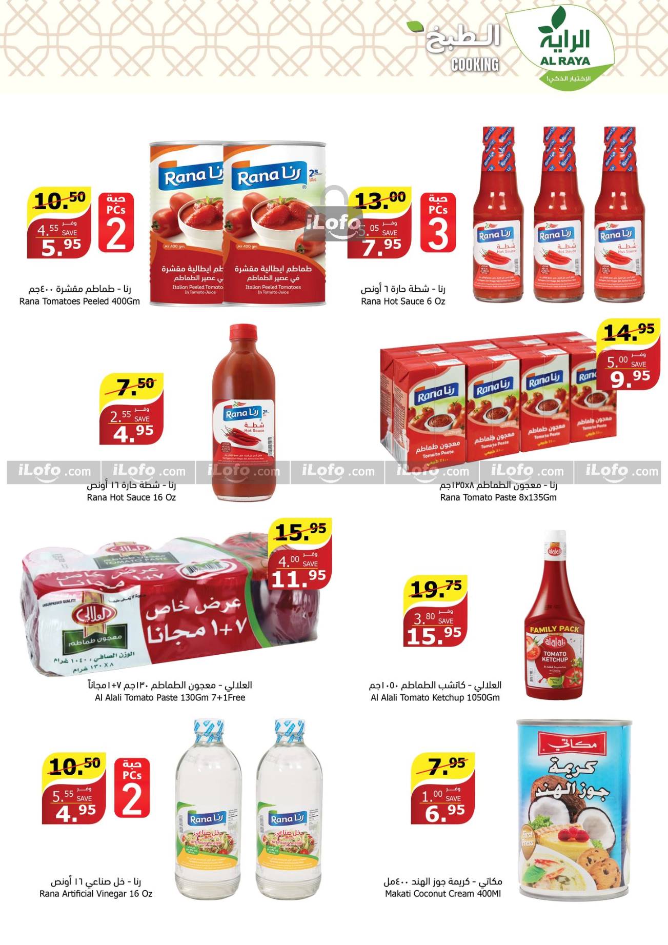 Page 20 at Sizzling Summer Offers at Alraya Market KSA