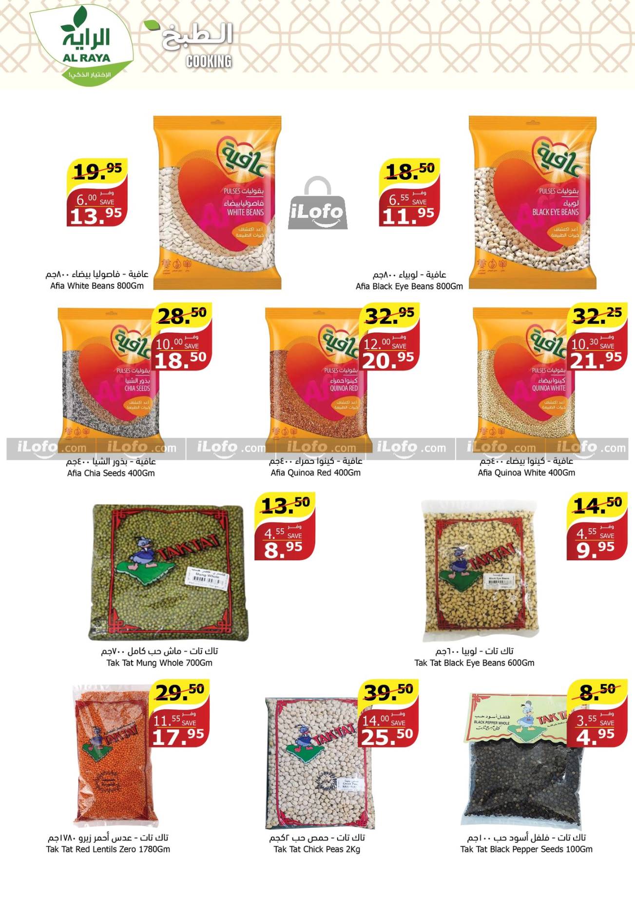 Page 21 at Sizzling Summer Offers at Alraya Market KSA