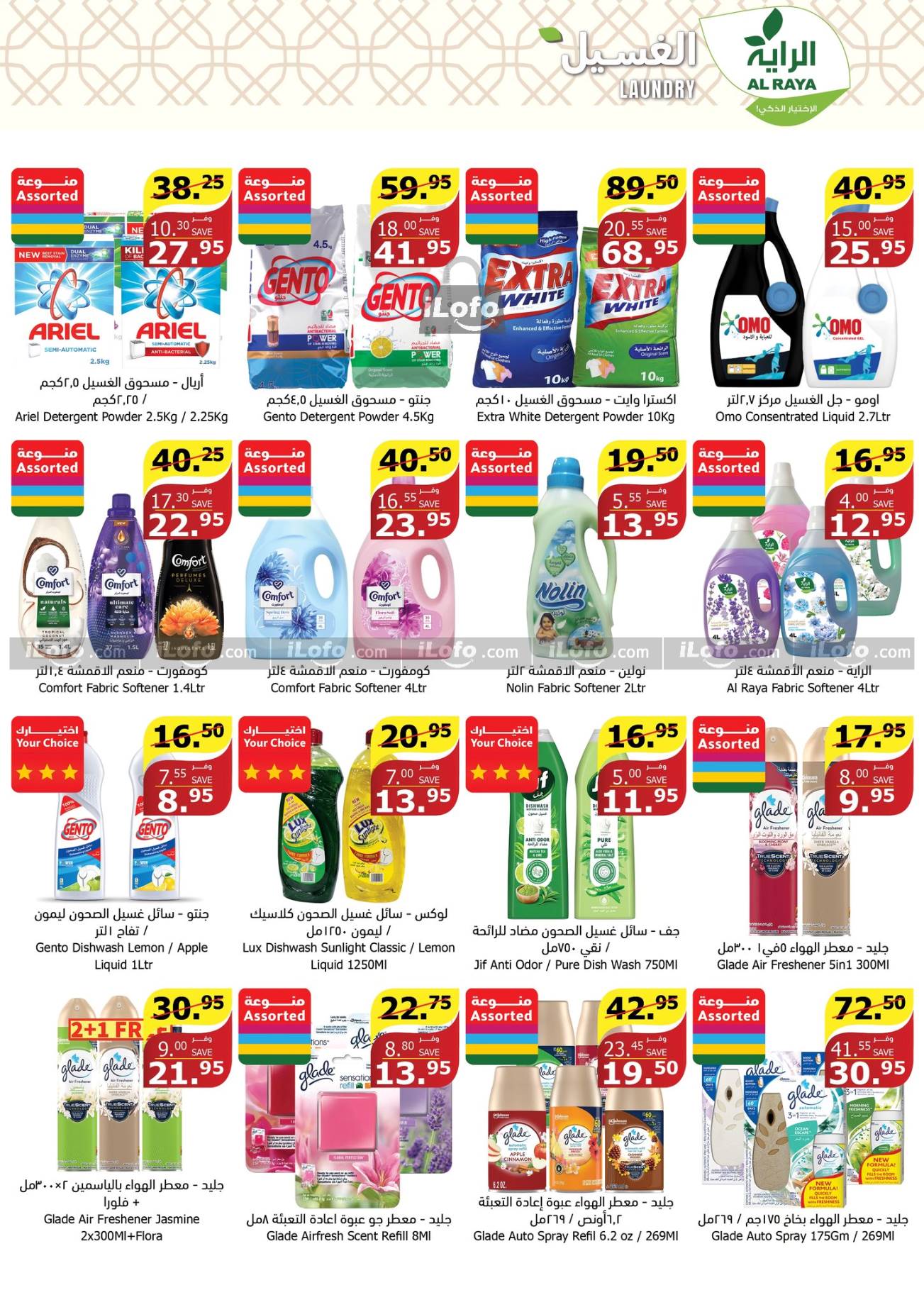 Page 22 at Sizzling Summer Offers at Alraya Market KSA