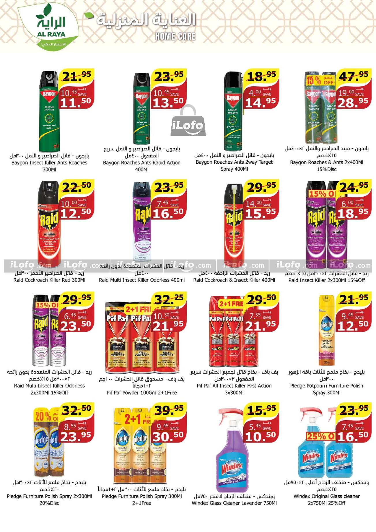 Page 23 at Sizzling Summer Offers at Alraya Market KSA