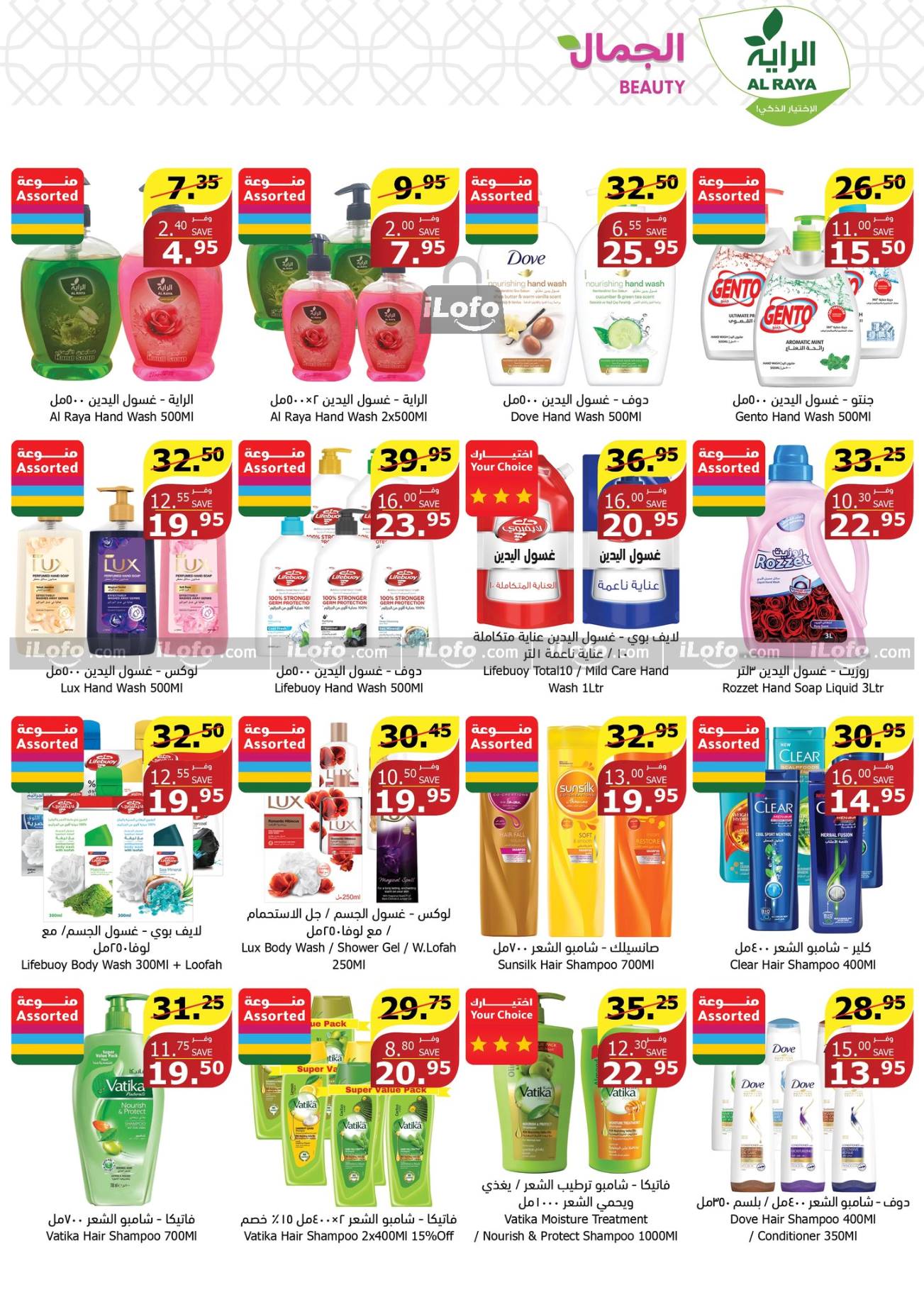 Page 26 at Sizzling Summer Offers at Alraya Market KSA