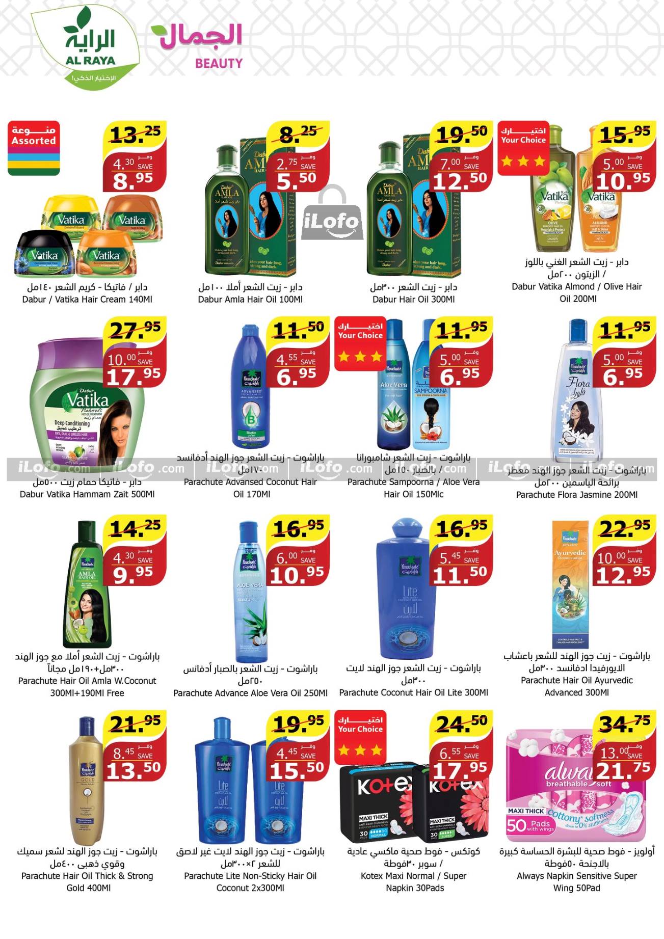 Page 27 at Sizzling Summer Offers at Alraya Market KSA