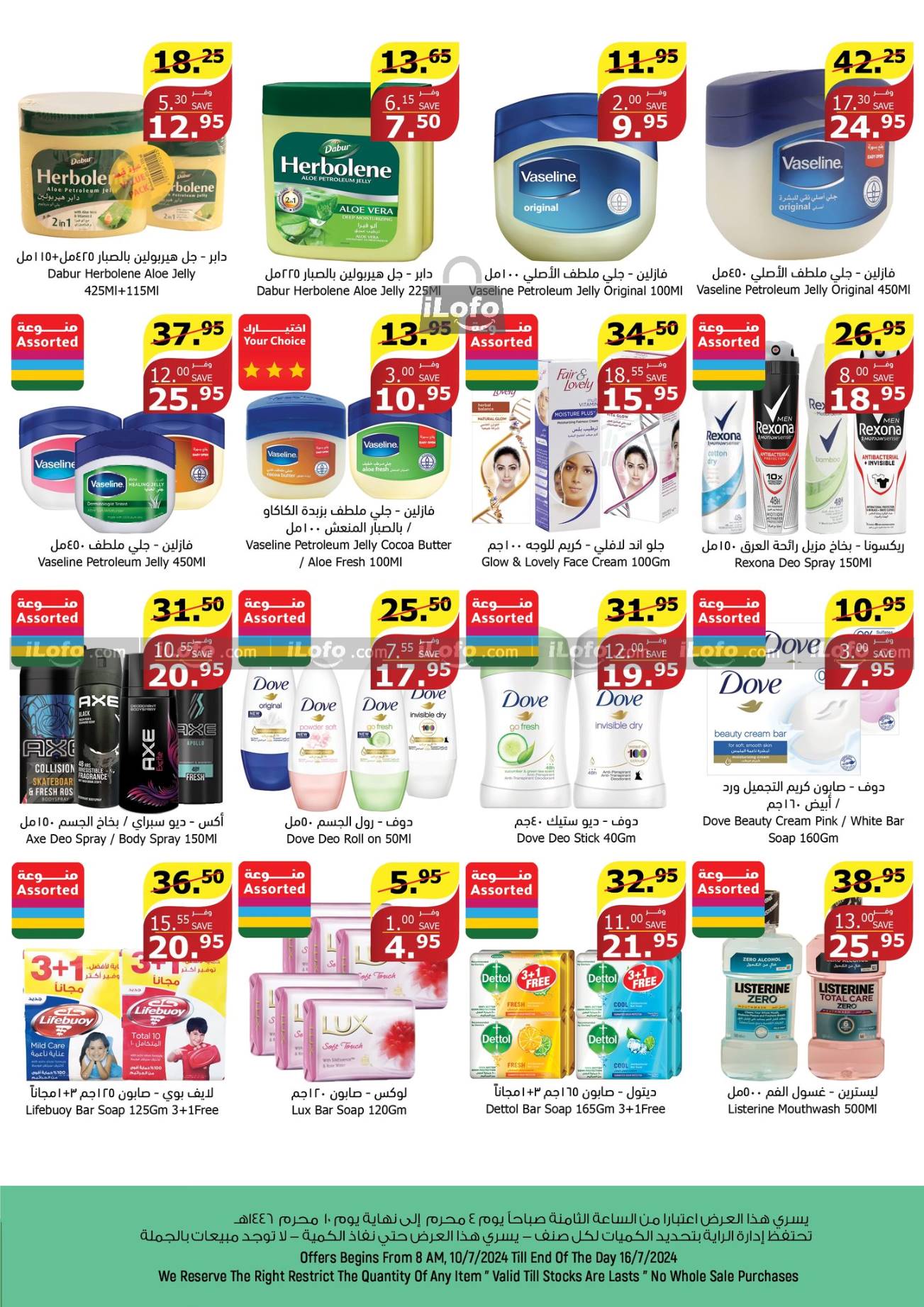 Page 28 at Sizzling Summer Offers at Alraya Market KSA