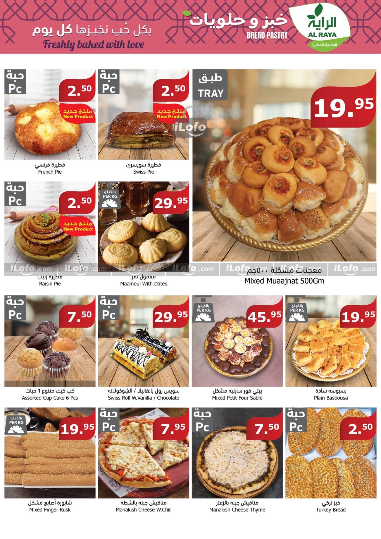 Page 4 at Sizzling Summer Offers at Alraya Market KSA