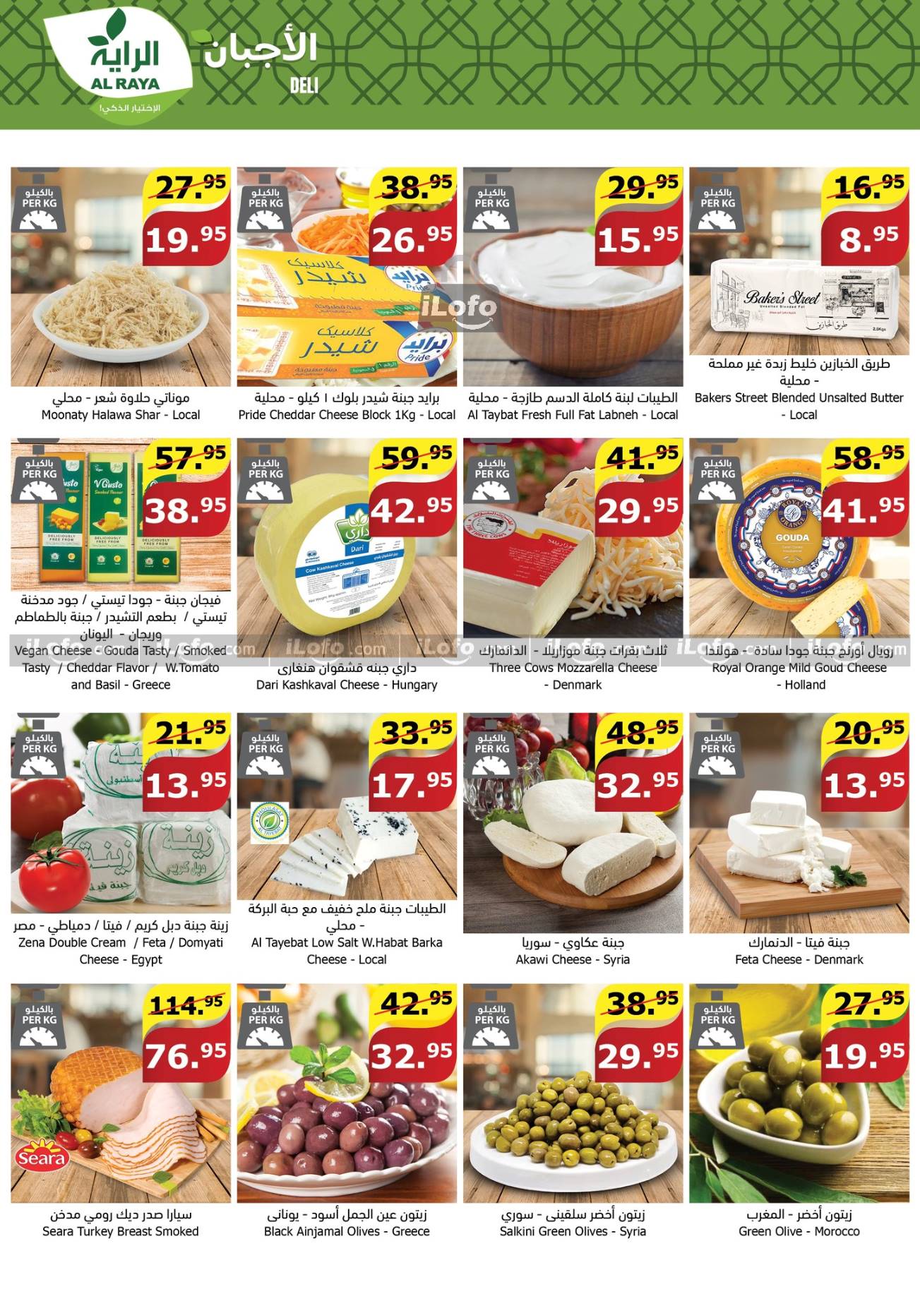 Page 5 at Sizzling Summer Offers at Alraya Market KSA