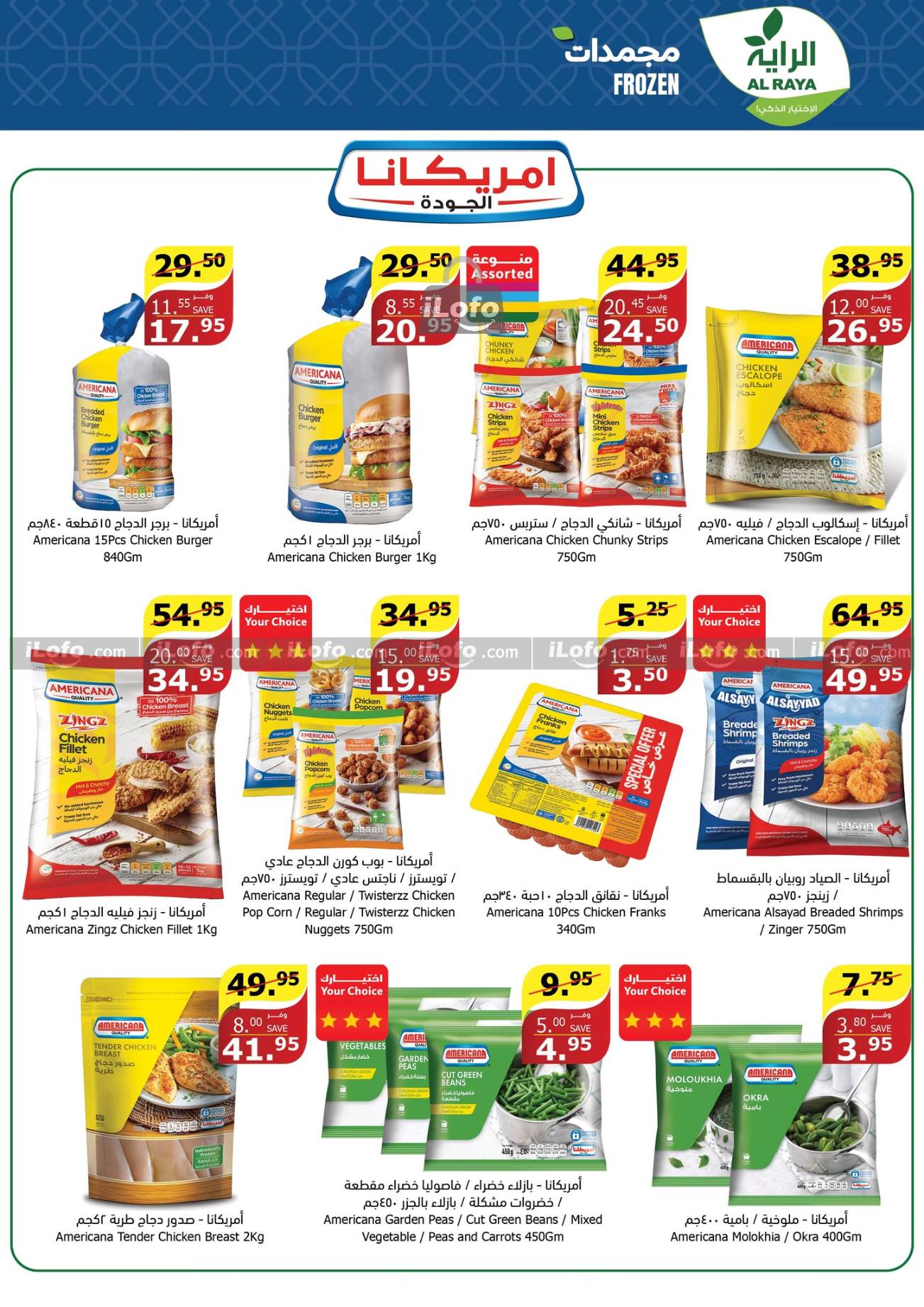 Page 6 at Sizzling Summer Offers at Alraya Market KSA