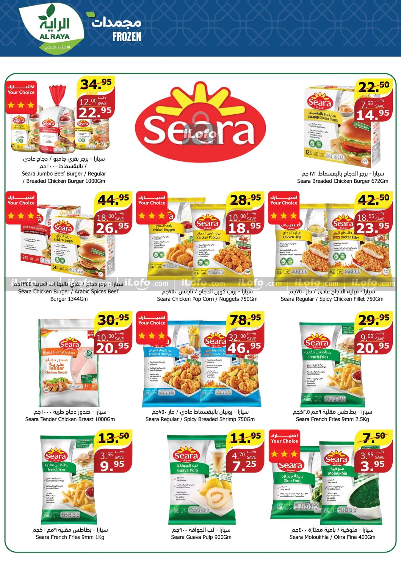 Page 7 at Sizzling Summer Offers at Alraya Market KSA