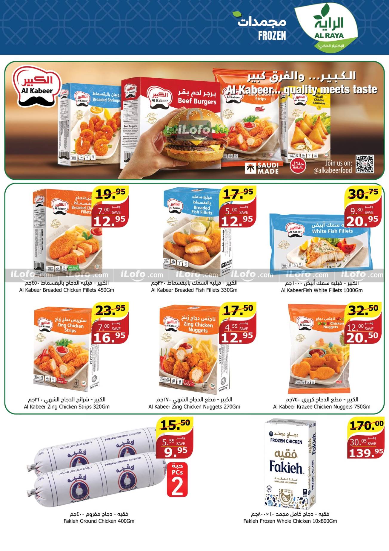 Page 8 at Sizzling Summer Offers at Alraya Market KSA