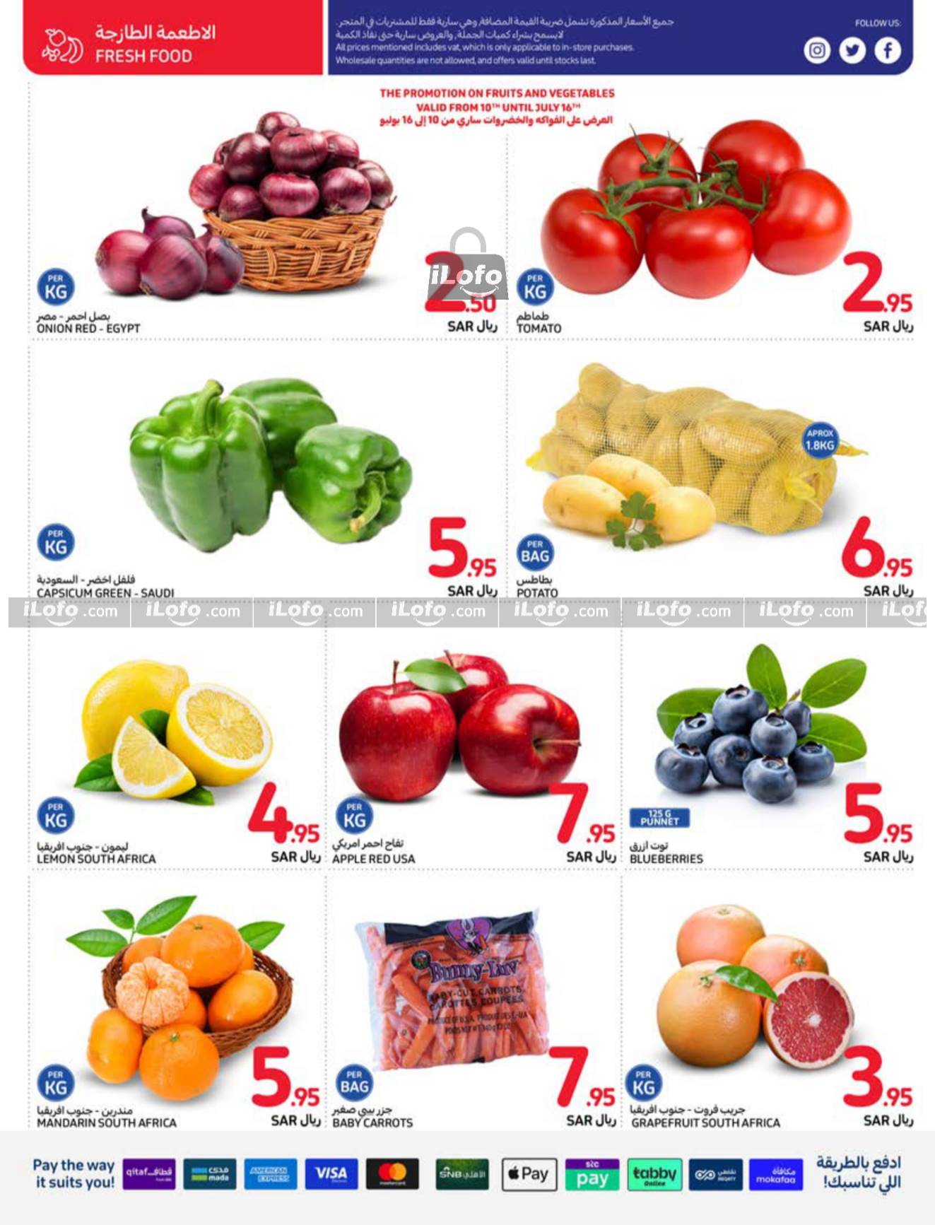 Page 3 at Beat The Heat Deals at Carrefour saudi