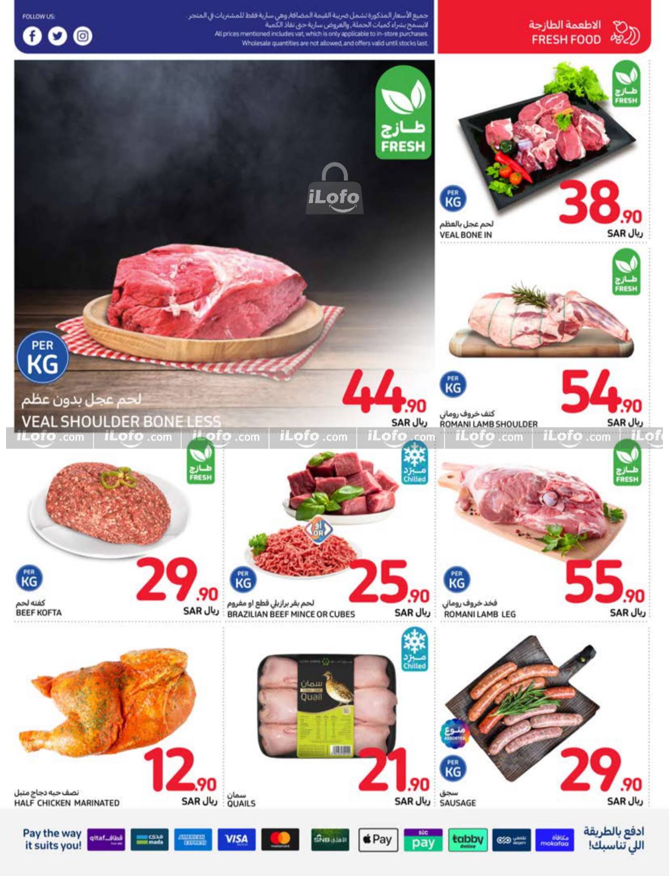 Page 4 at Beat The Heat Deals at Carrefour saudi