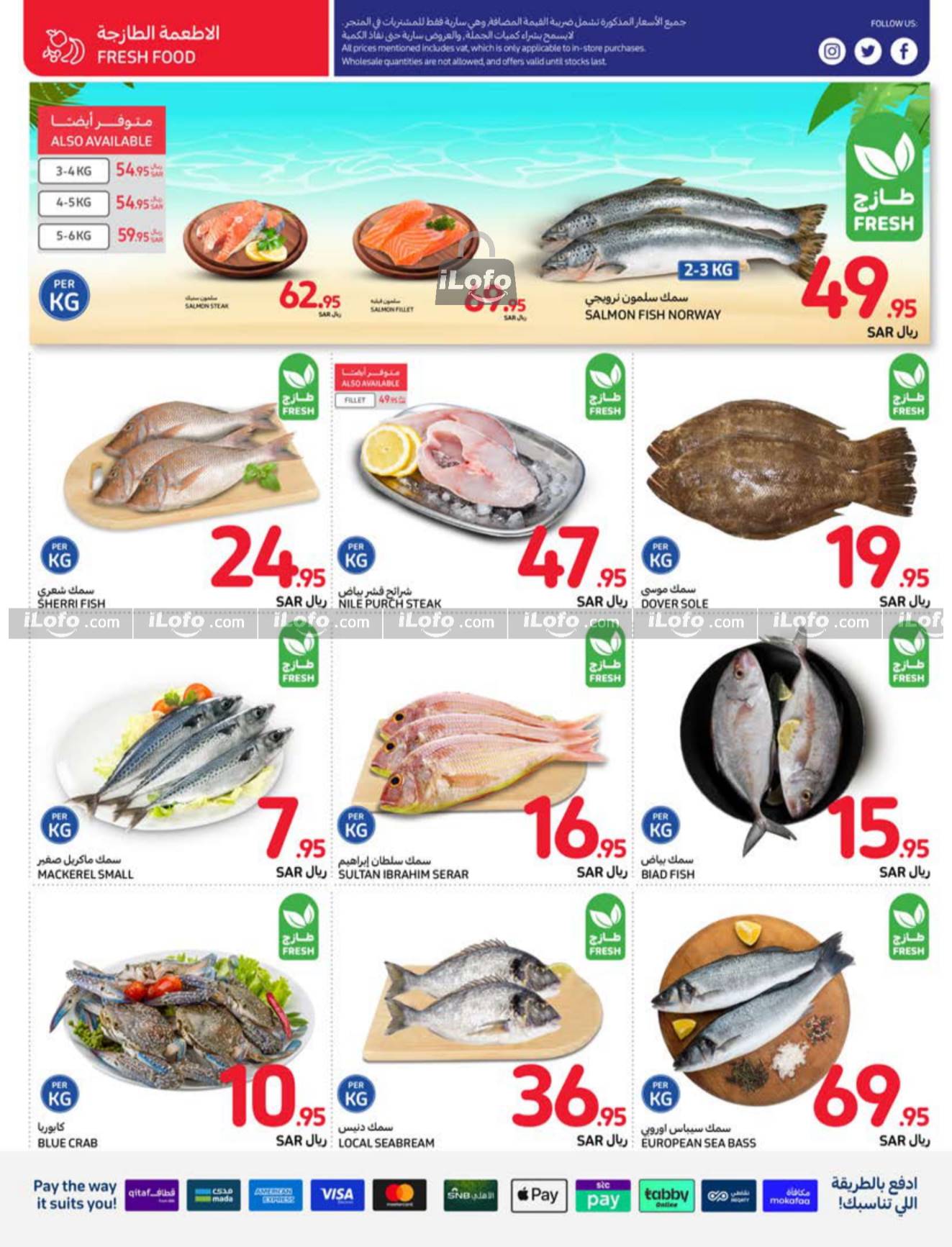 Page 5 at Beat The Heat Deals at Carrefour saudi