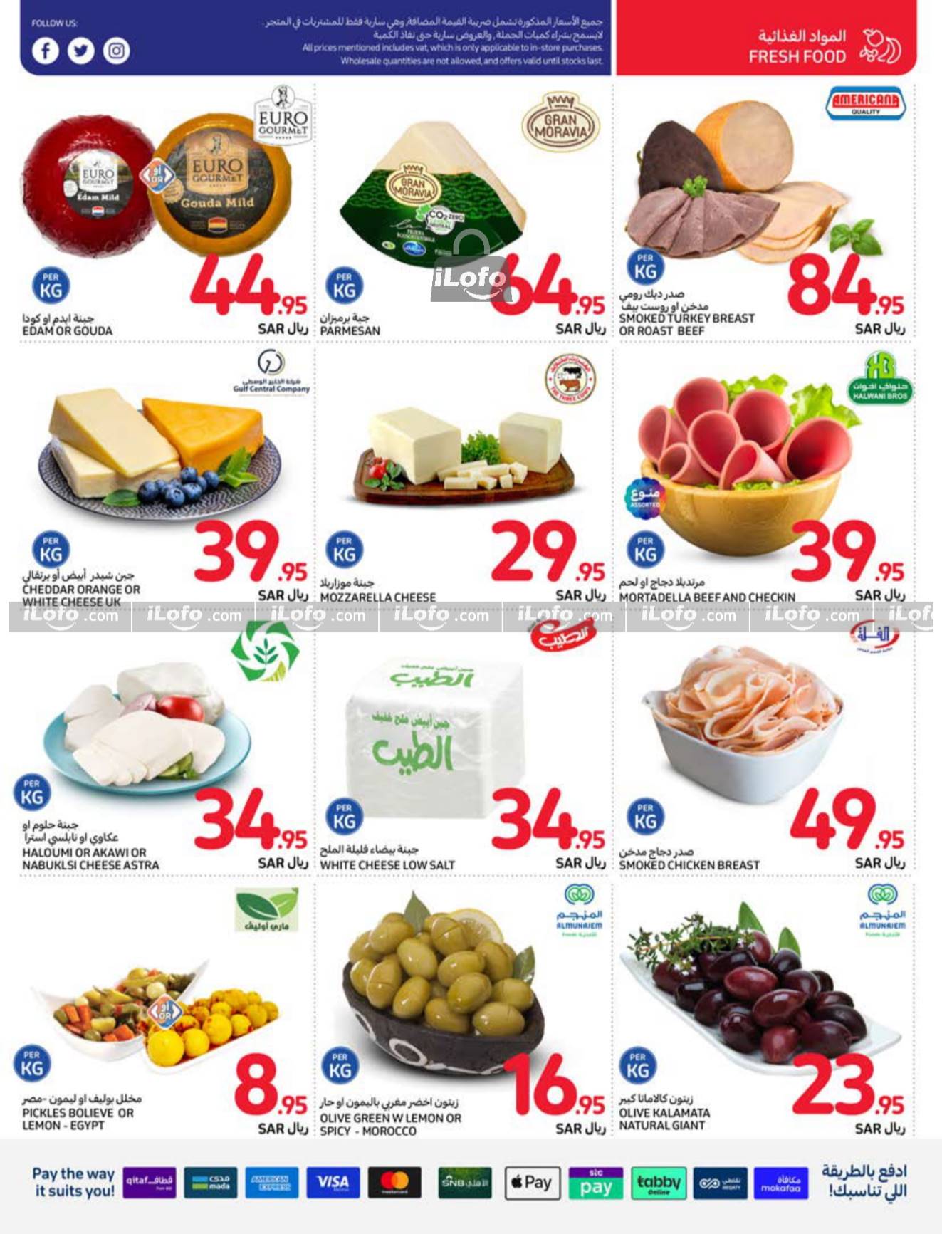 Page 6 at Beat The Heat Deals at Carrefour saudi