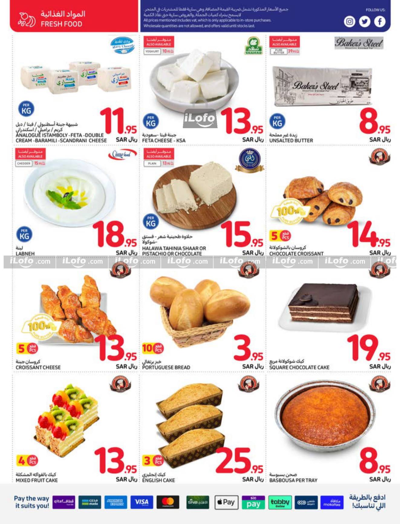 Page 7 at Beat The Heat Deals at Carrefour saudi