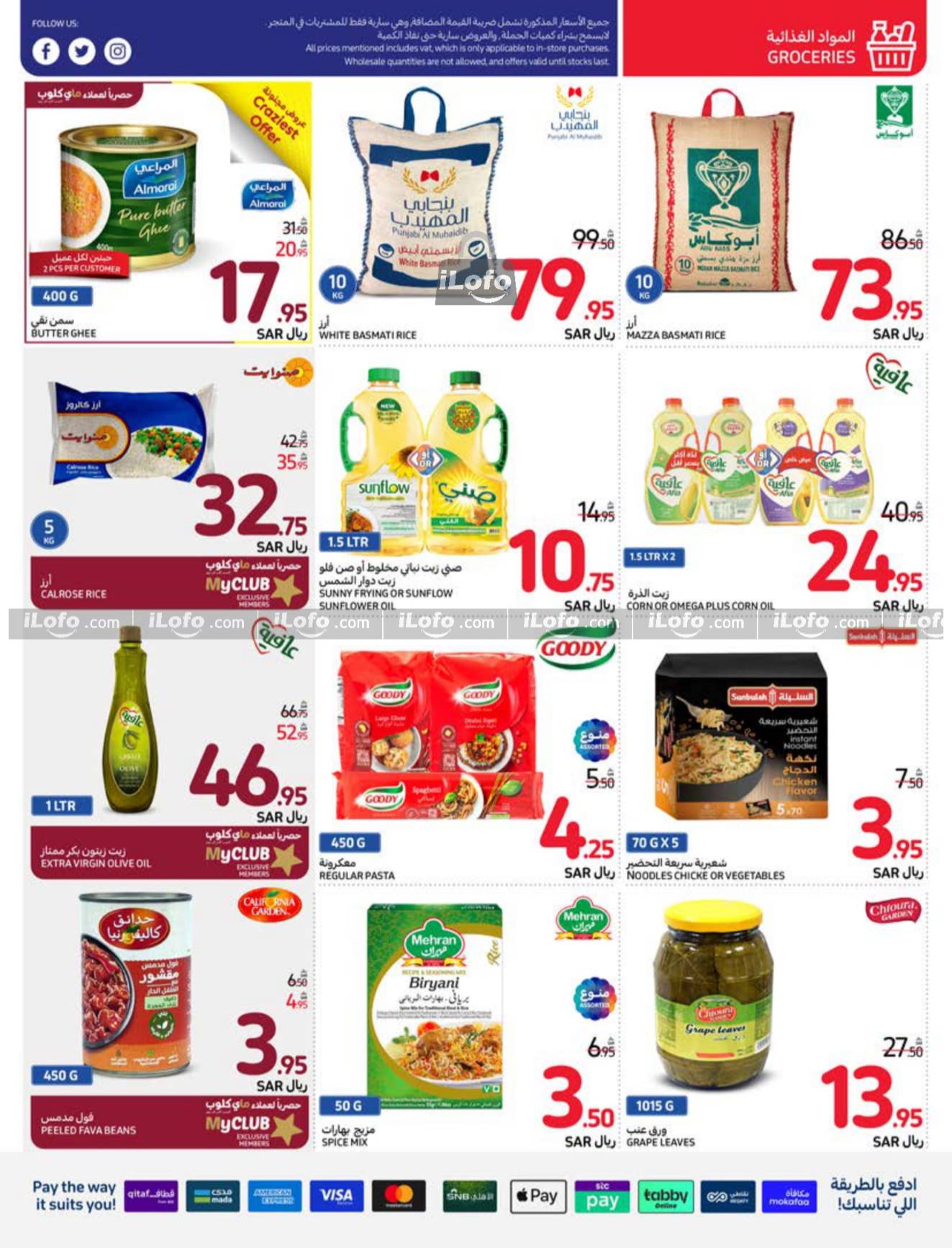 Page 8 at Beat The Heat Deals at Carrefour saudi