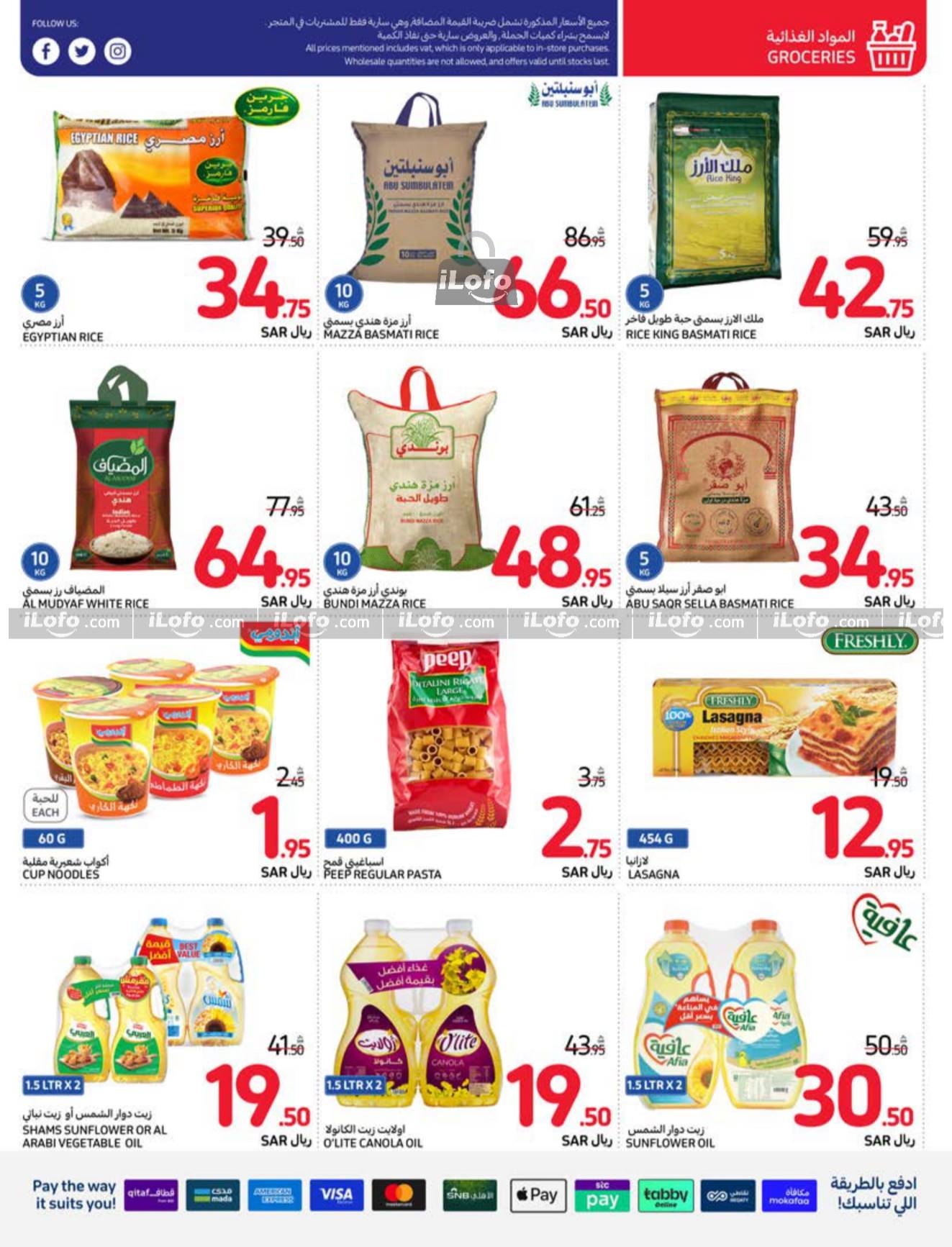 Page 11 at Beat The Heat Deals at Carrefour saudi