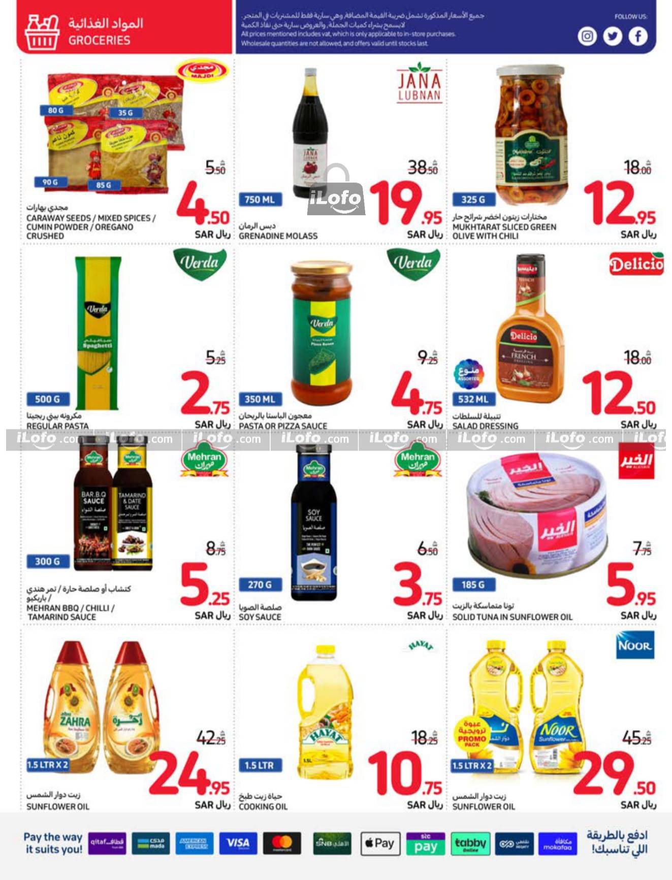 Page 12 at Beat The Heat Deals at Carrefour saudi