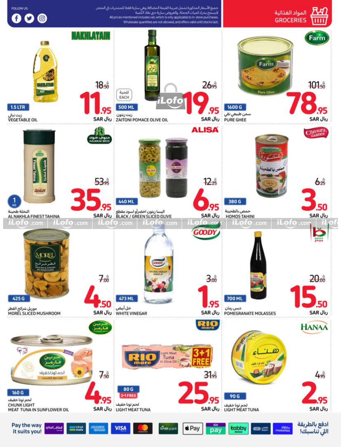 Page 13 at Beat The Heat Deals at Carrefour saudi