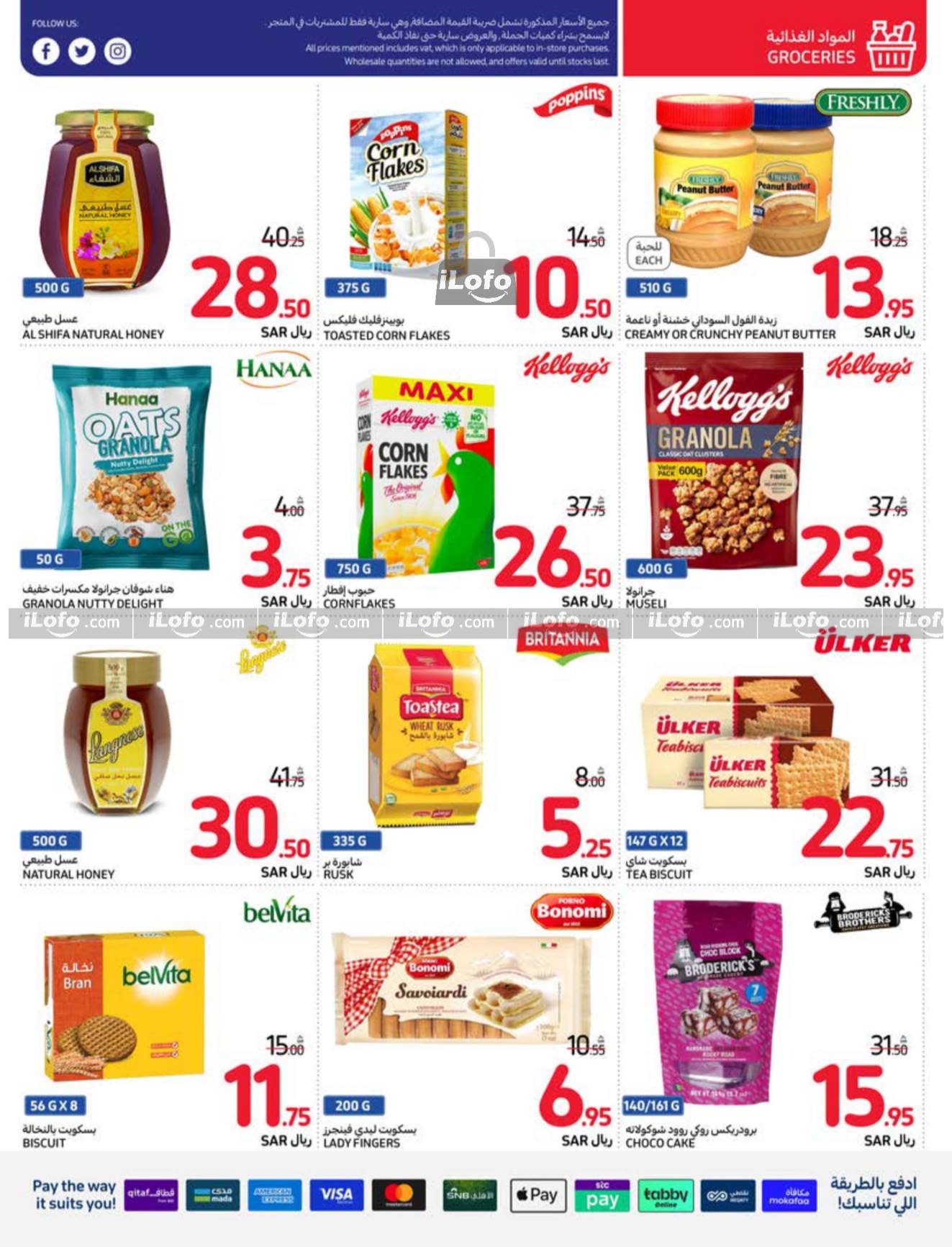 Page 17 at Beat The Heat Deals at Carrefour saudi