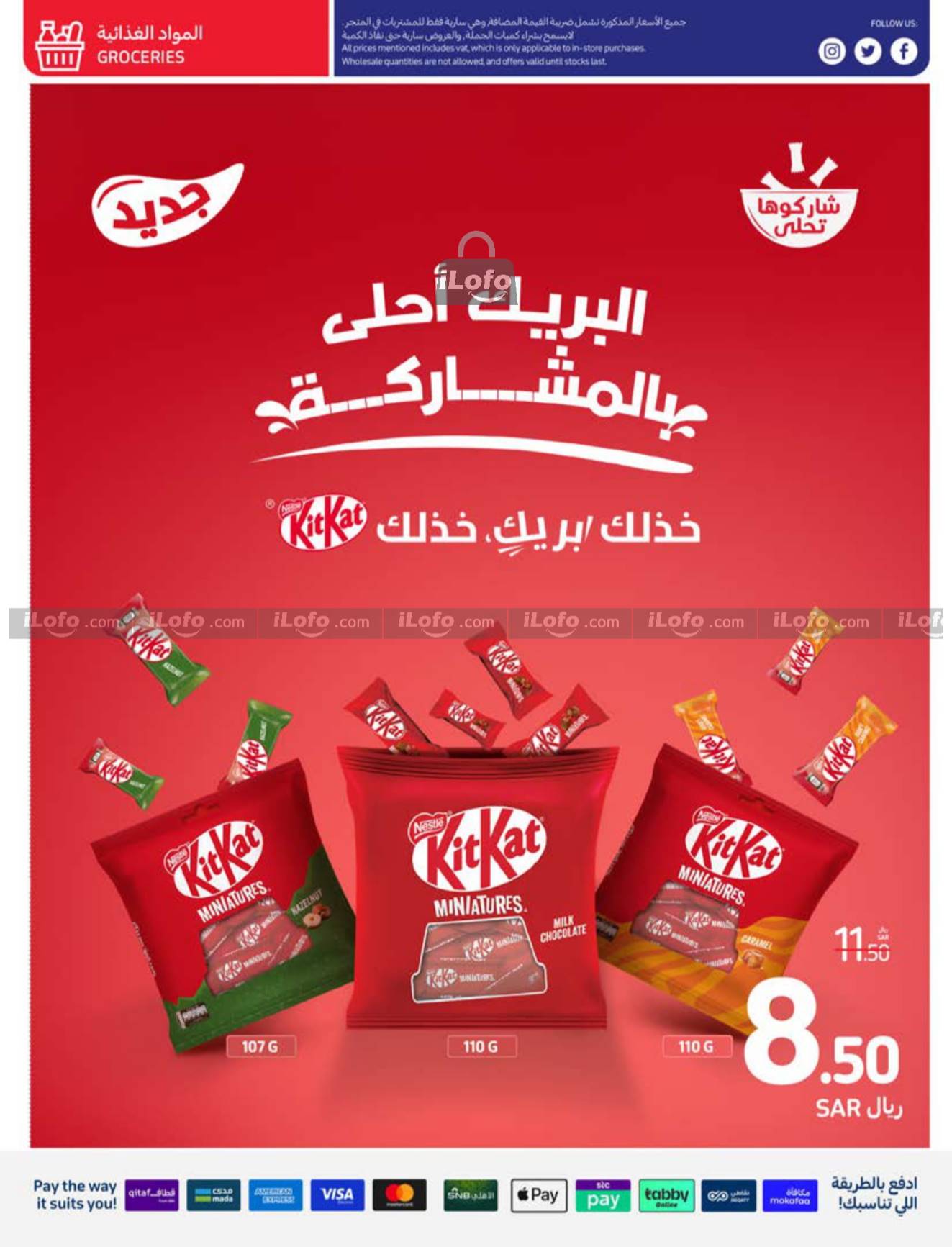 Page 20 at Beat The Heat Deals at Carrefour saudi