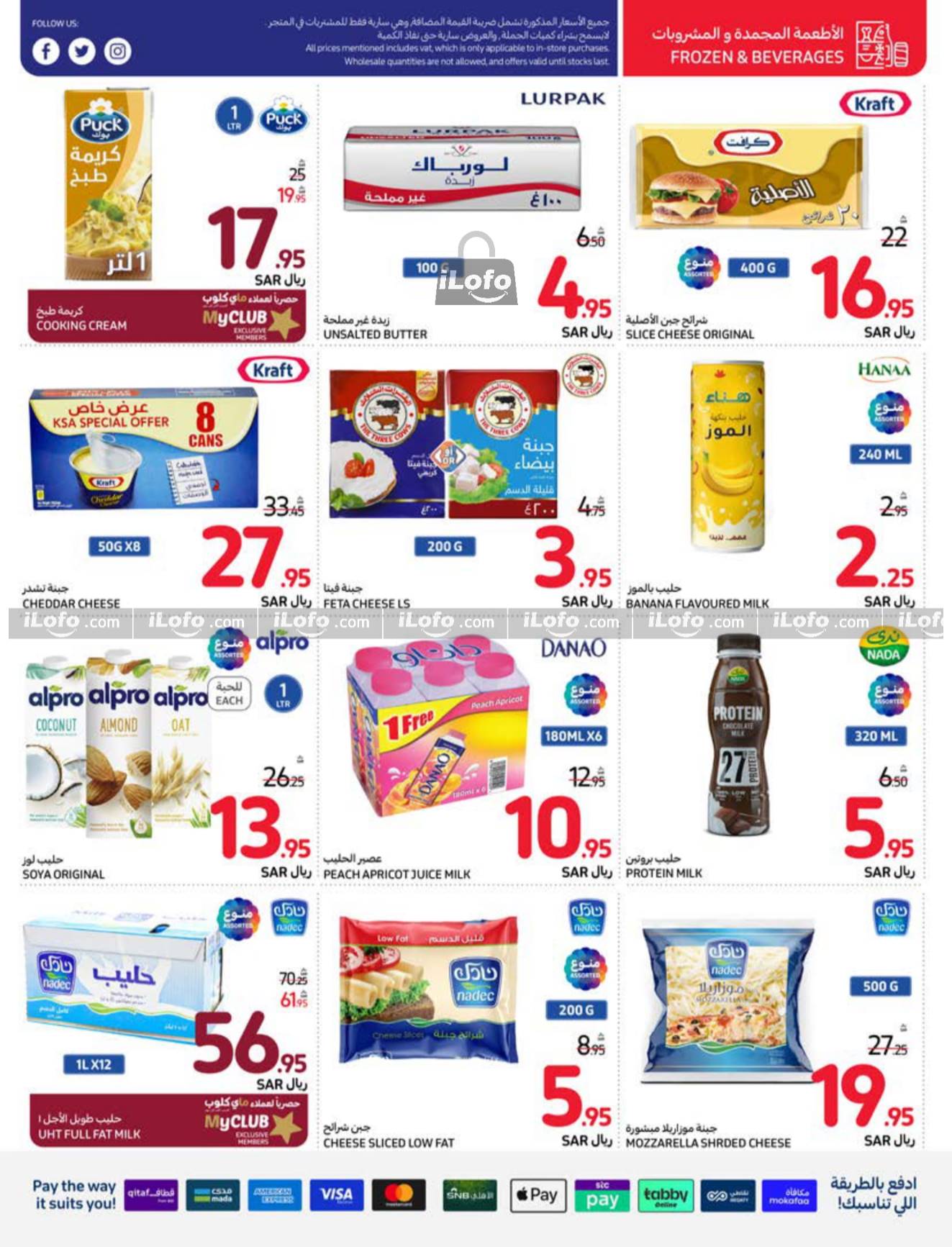 Page 22 at Beat The Heat Deals at Carrefour saudi