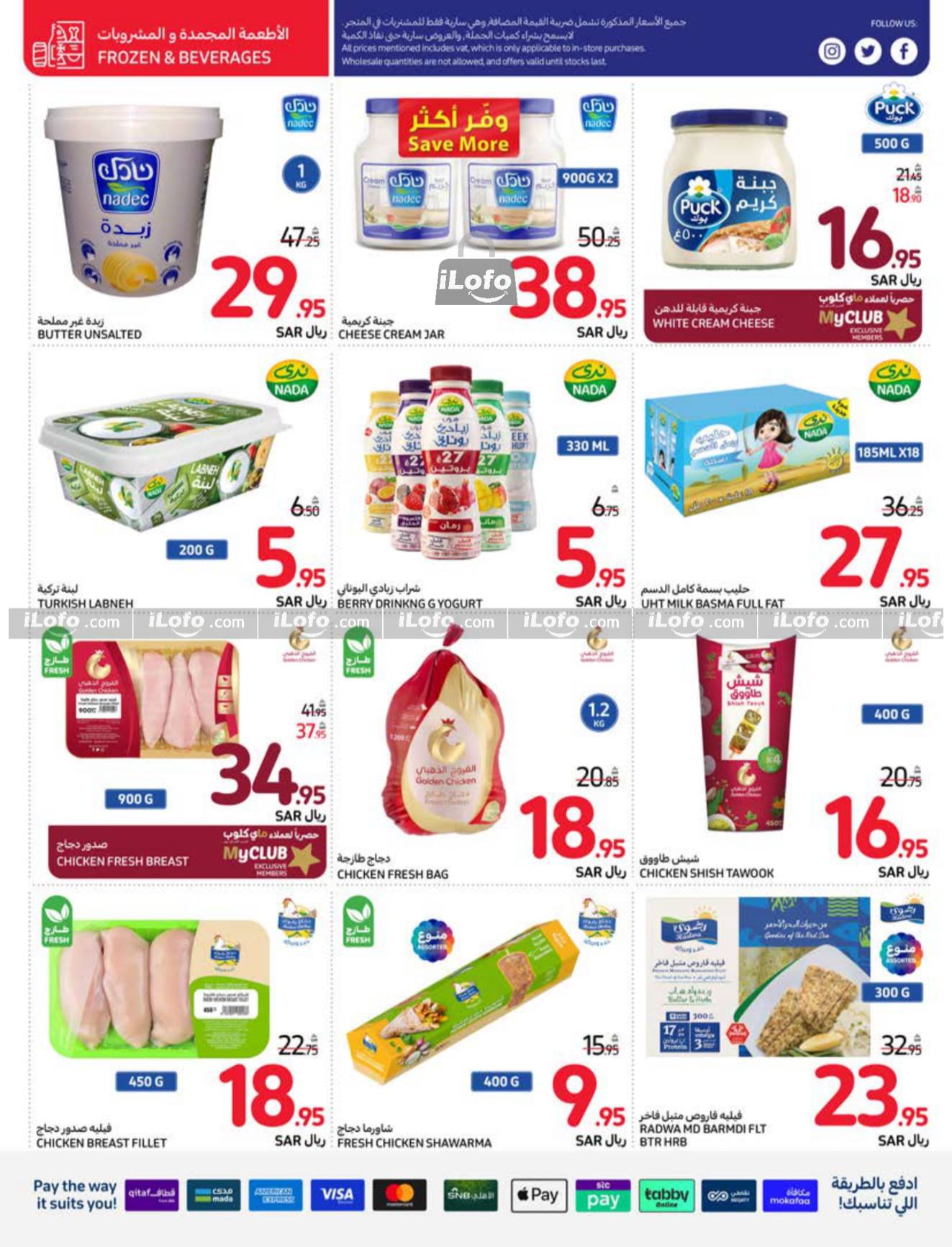 Page 23 at Beat The Heat Deals at Carrefour saudi