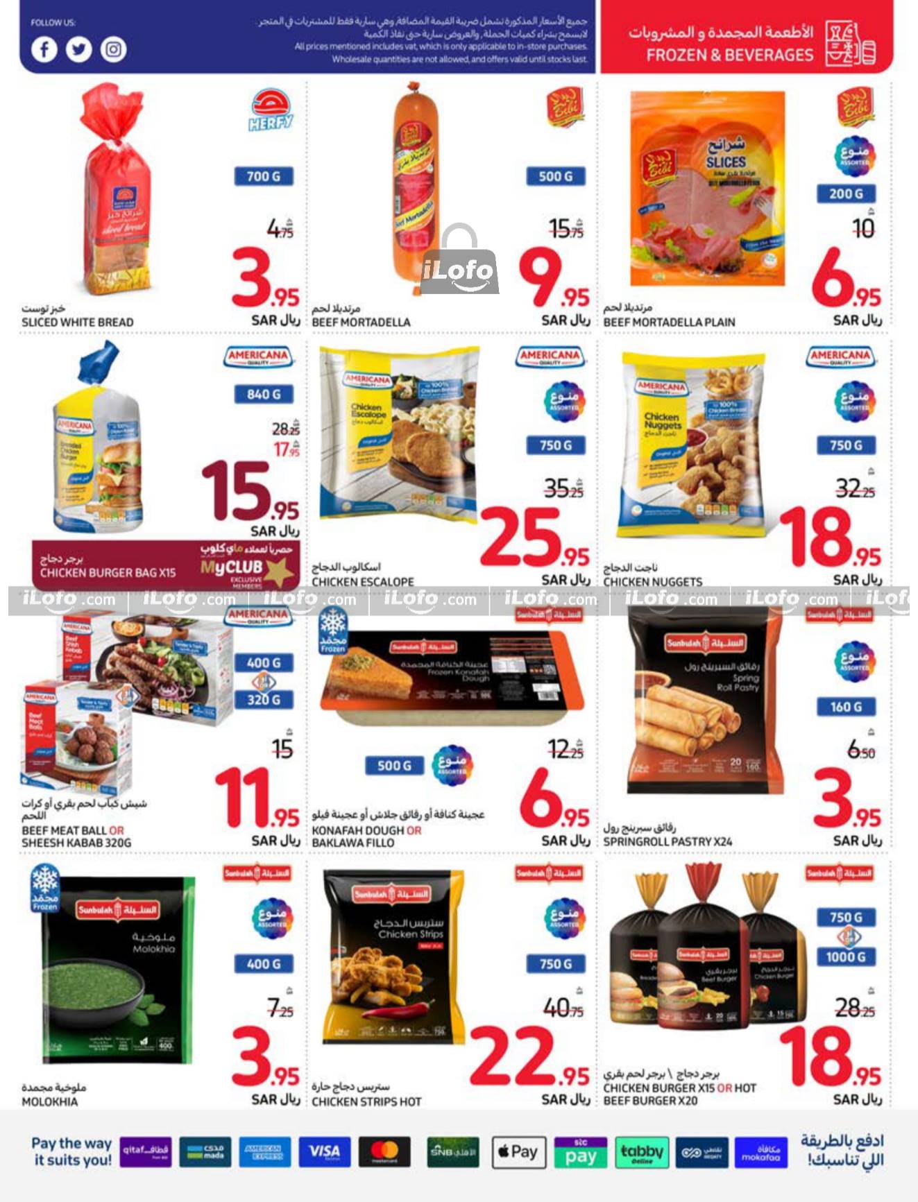 Page 24 at Beat The Heat Deals at Carrefour saudi