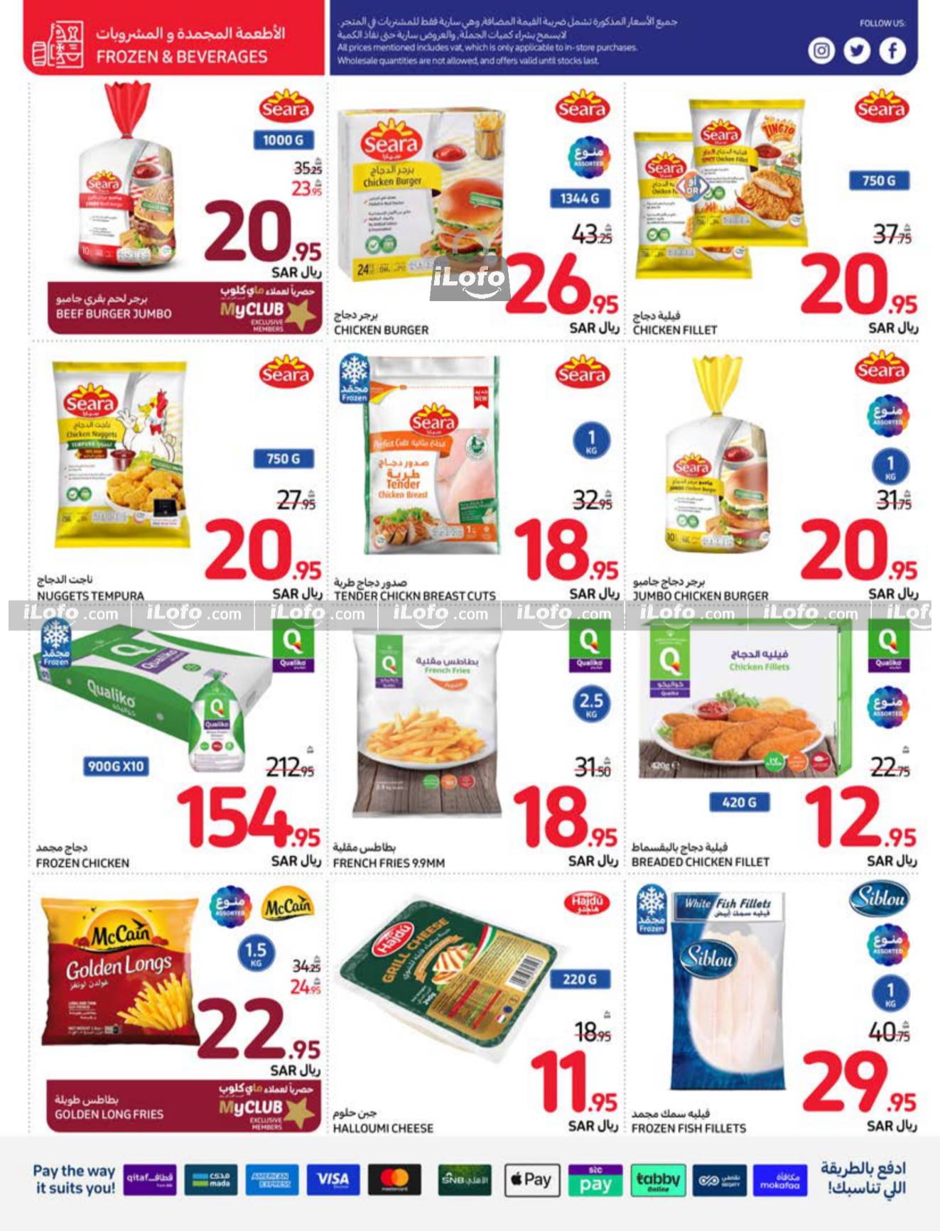 Page 25 at Beat The Heat Deals at Carrefour saudi