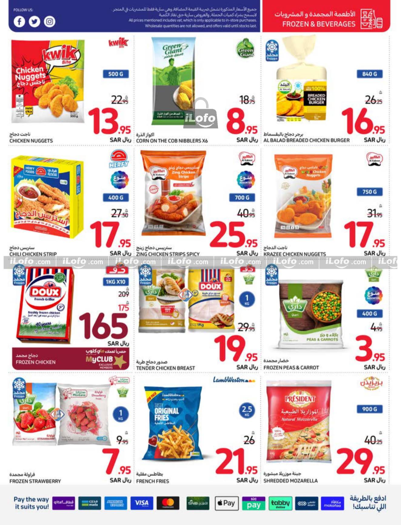 Page 26 at Beat The Heat Deals at Carrefour saudi