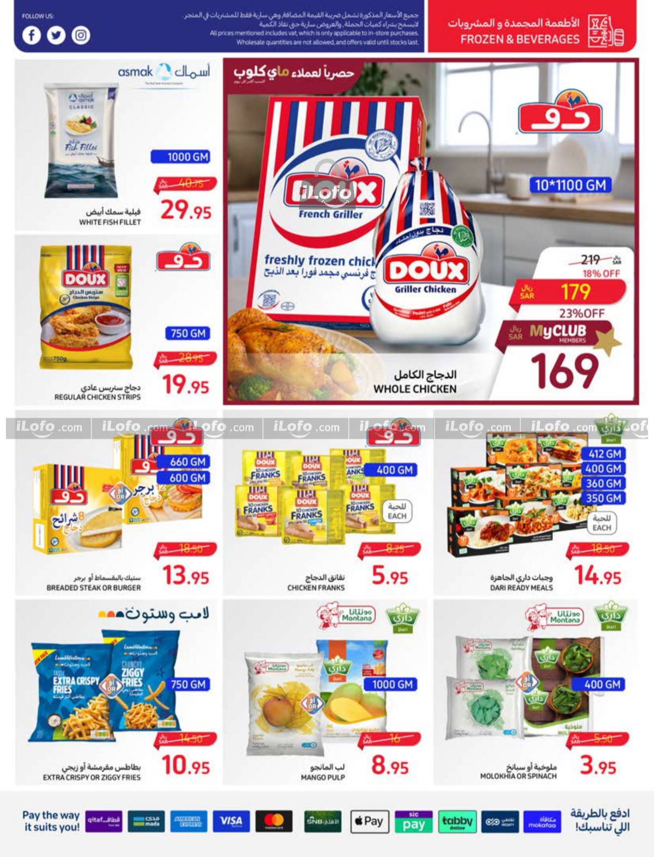 Page 28 at Beat The Heat Deals at Carrefour saudi