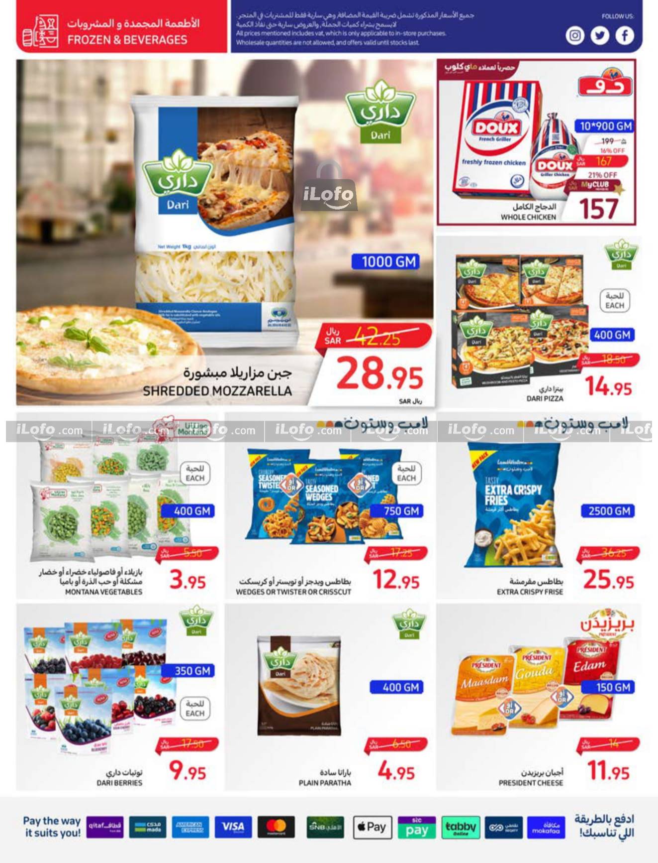 Page 29 at Beat The Heat Deals at Carrefour saudi