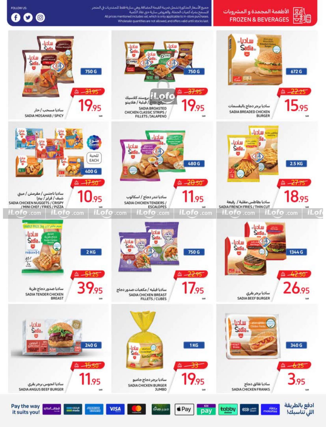 Page 30 at Beat The Heat Deals at Carrefour saudi