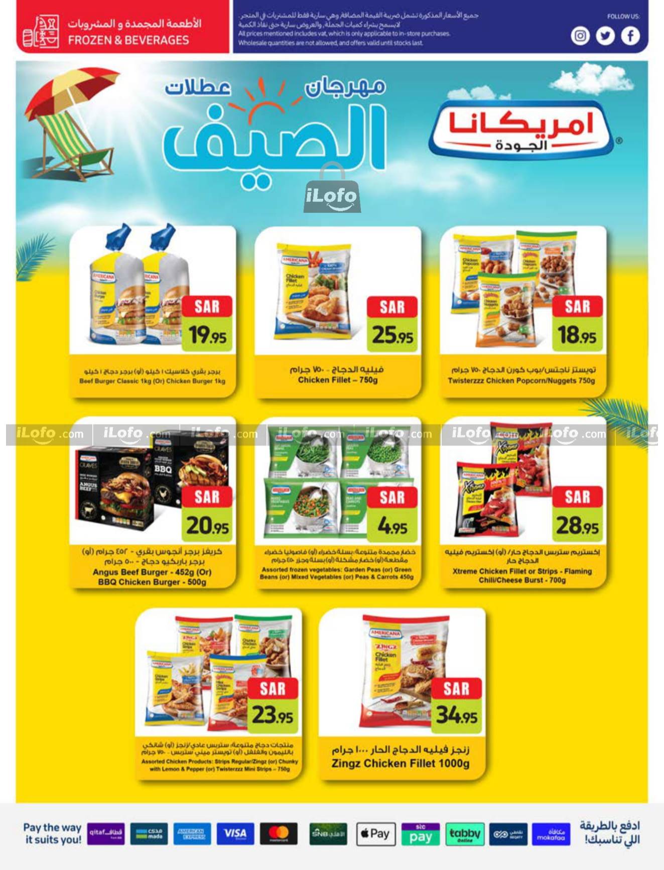 Page 33 at Beat The Heat Deals at Carrefour saudi