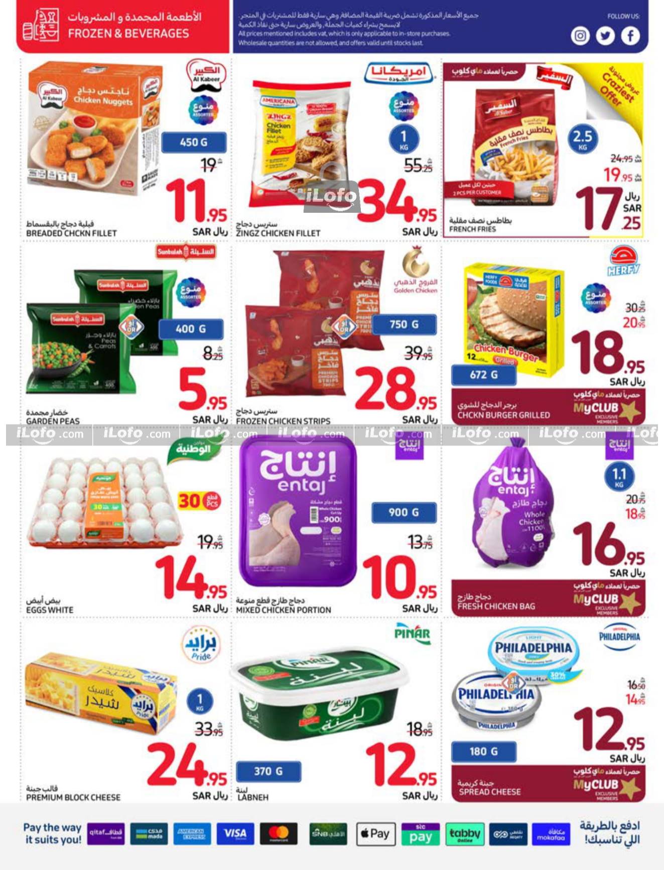 Page 34 at Beat The Heat Deals at Carrefour saudi