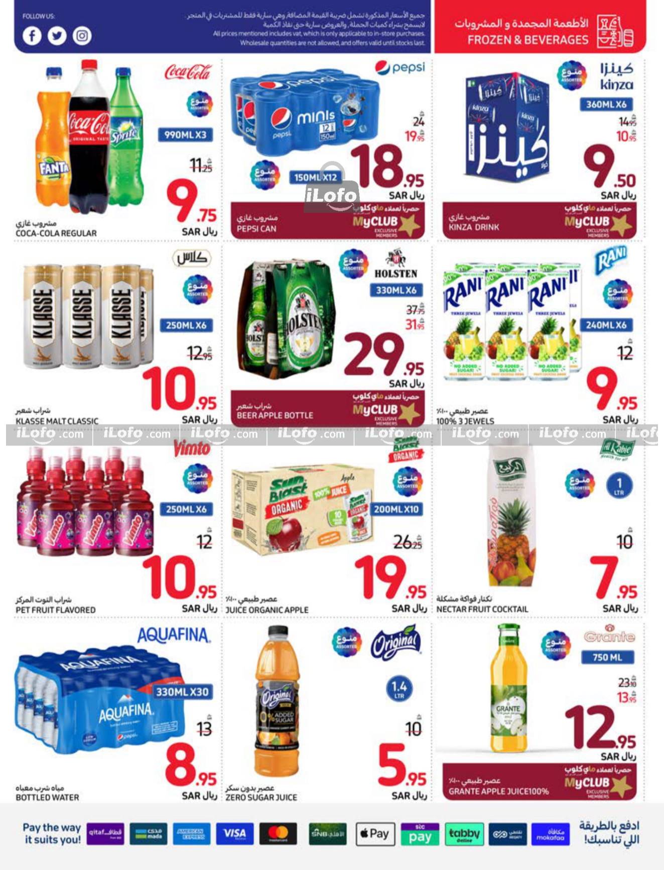 Page 36 at Beat The Heat Deals at Carrefour saudi