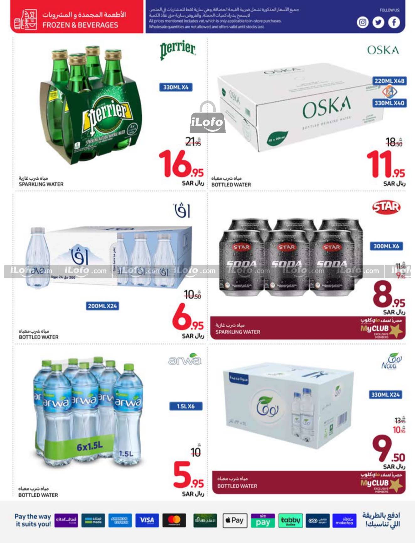 Page 37 at Beat The Heat Deals at Carrefour saudi