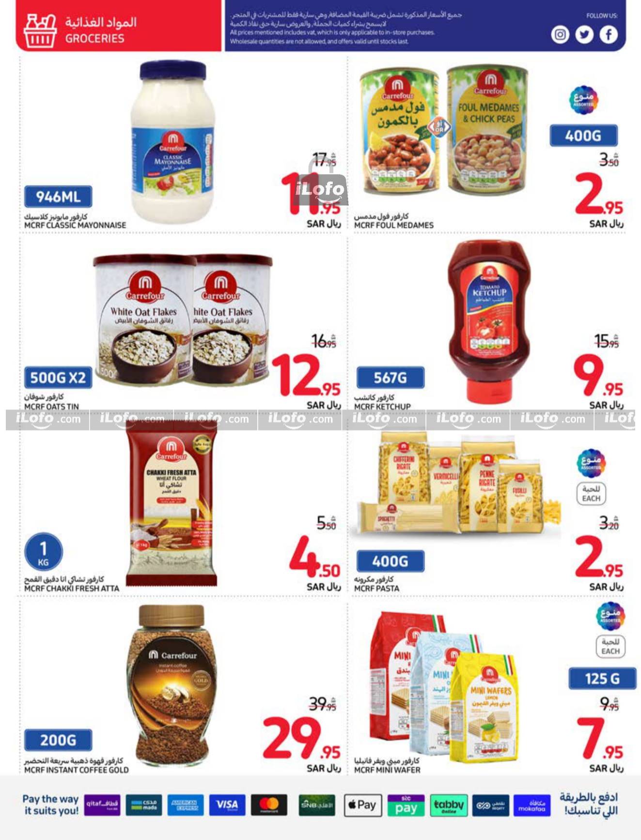 Page 38 at Beat The Heat Deals at Carrefour saudi