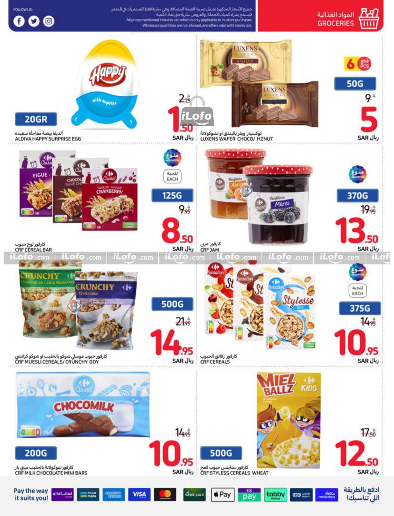 Page 39 at Beat The Heat Deals at Carrefour saudi