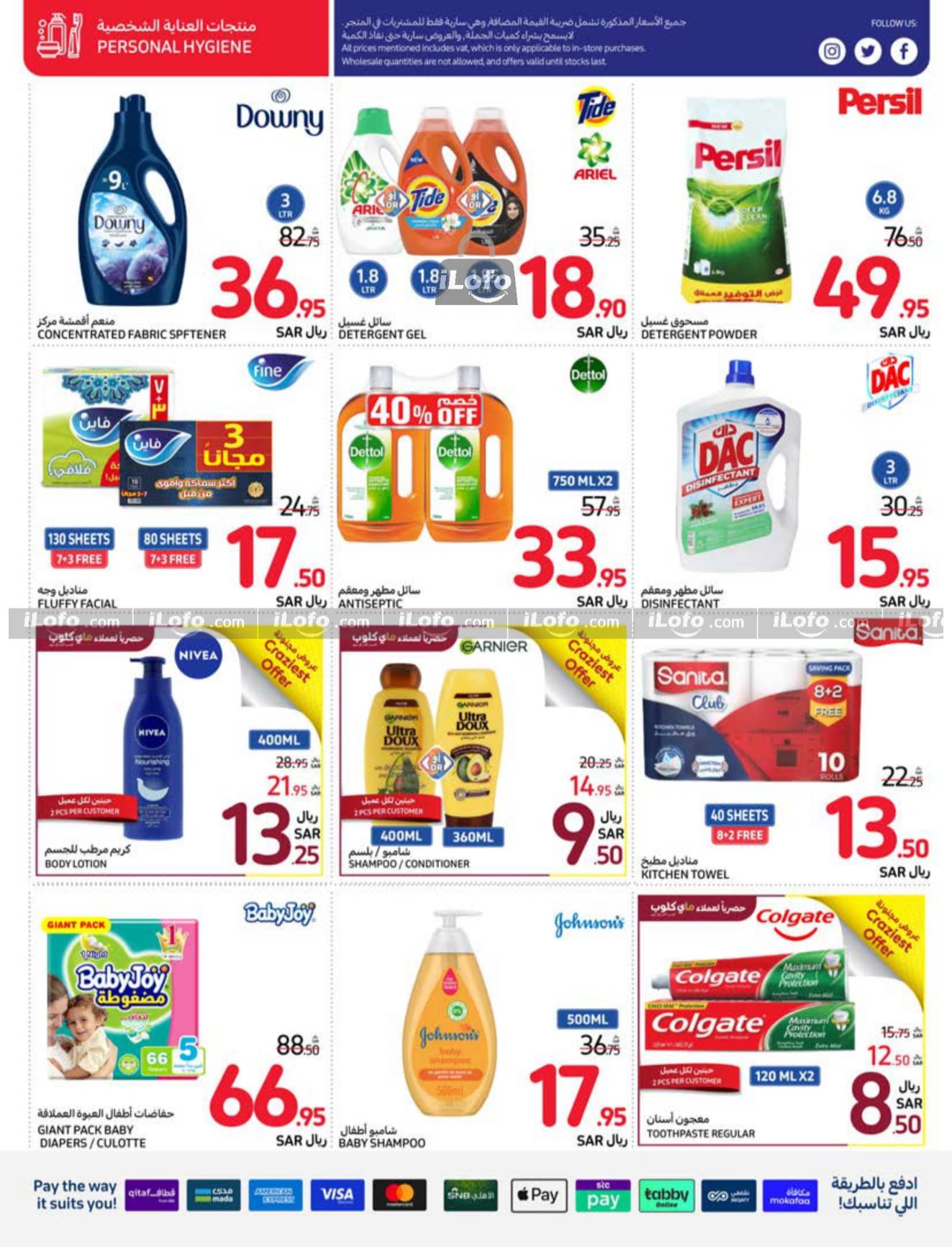 Page 40 at Beat The Heat Deals at Carrefour saudi