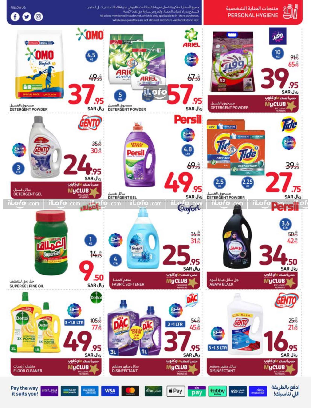 Page 41 at Beat The Heat Deals at Carrefour saudi