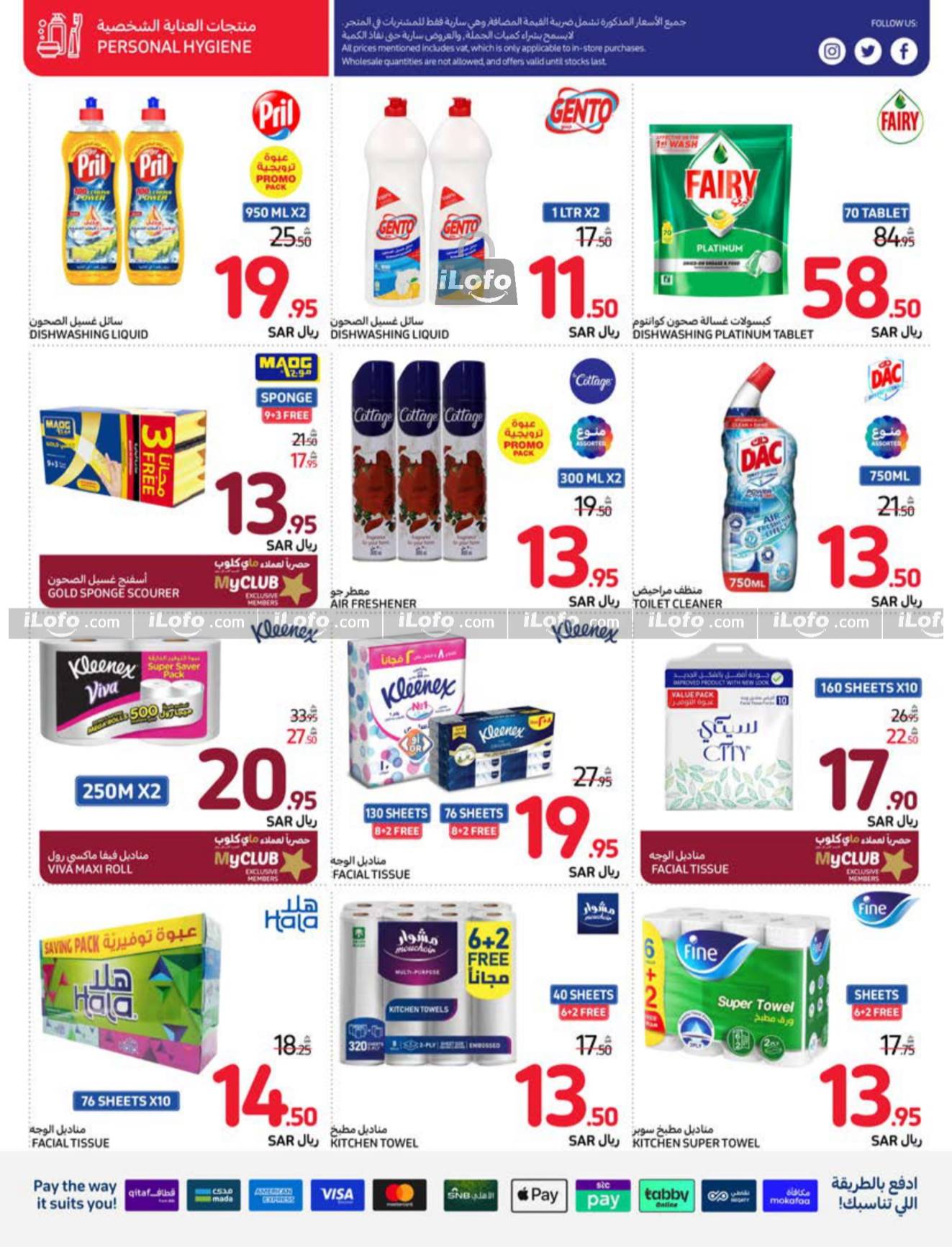 Page 42 at Beat The Heat Deals at Carrefour saudi