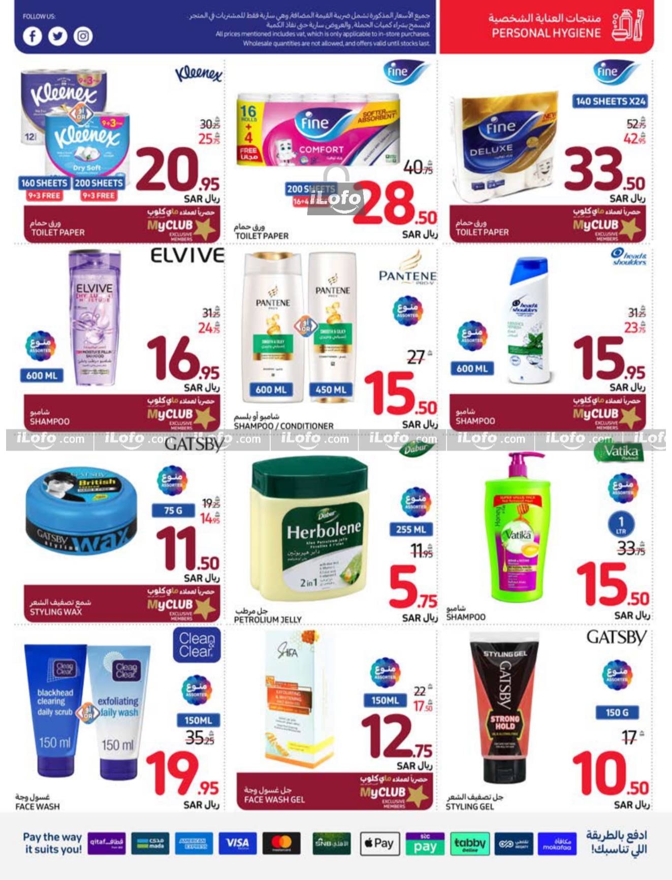 Page 43 at Beat The Heat Deals at Carrefour saudi