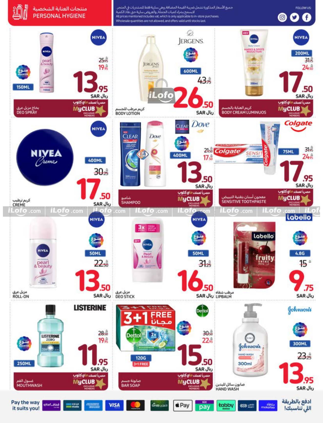 Page 44 at Beat The Heat Deals at Carrefour saudi