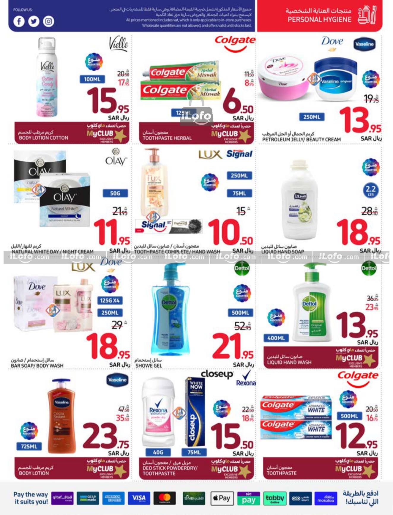 Page 45 at Beat The Heat Deals at Carrefour saudi