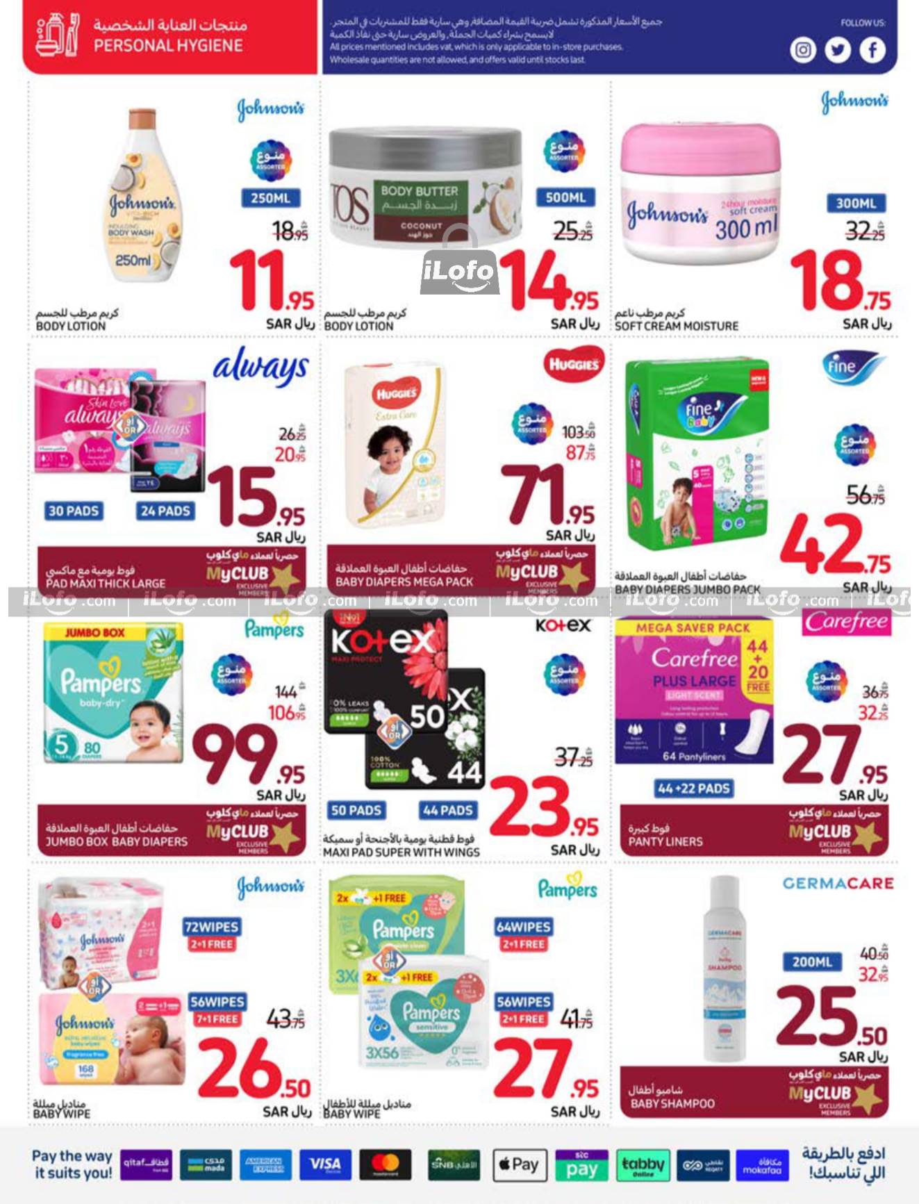 Page 46 at Beat The Heat Deals at Carrefour saudi