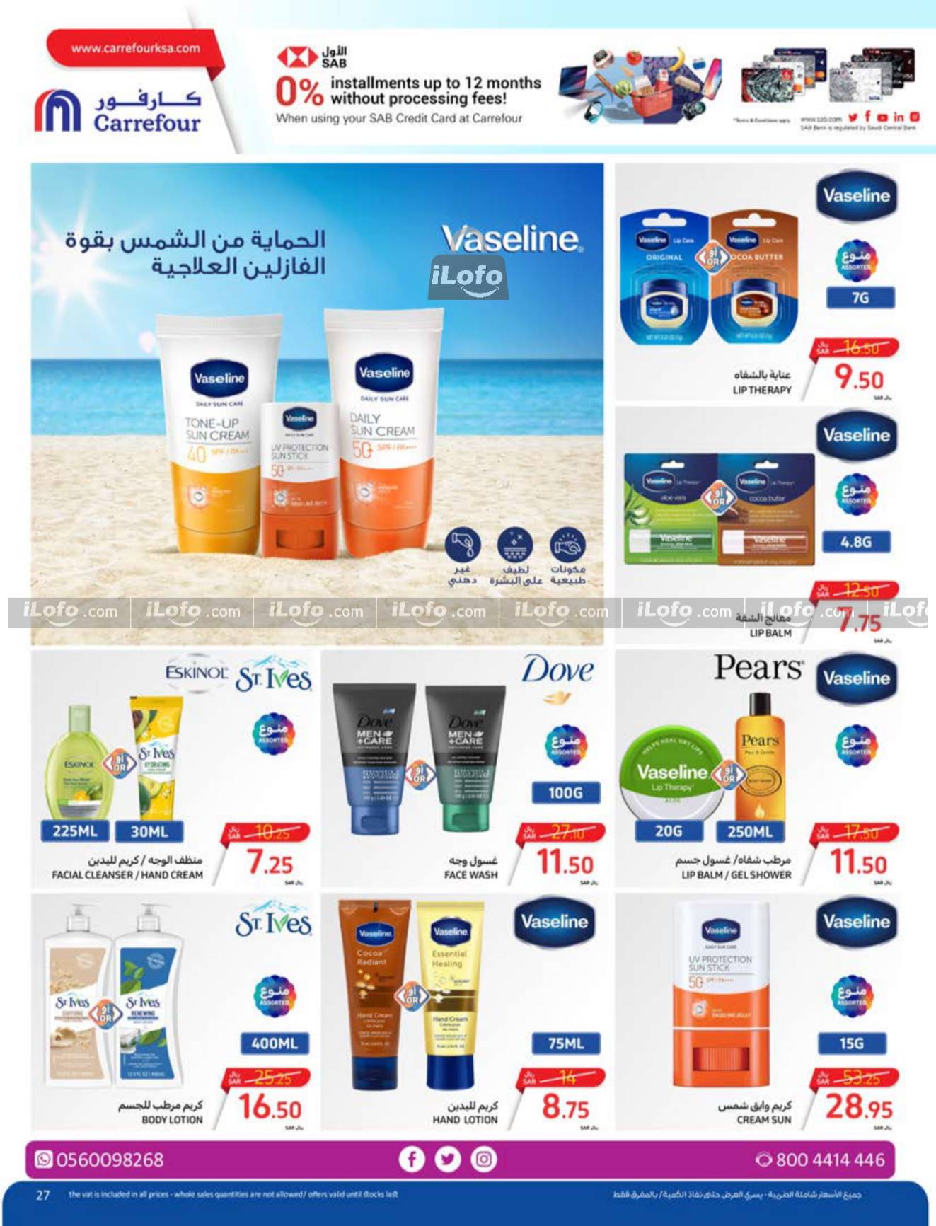 Page 48 at Beat The Heat Deals at Carrefour saudi