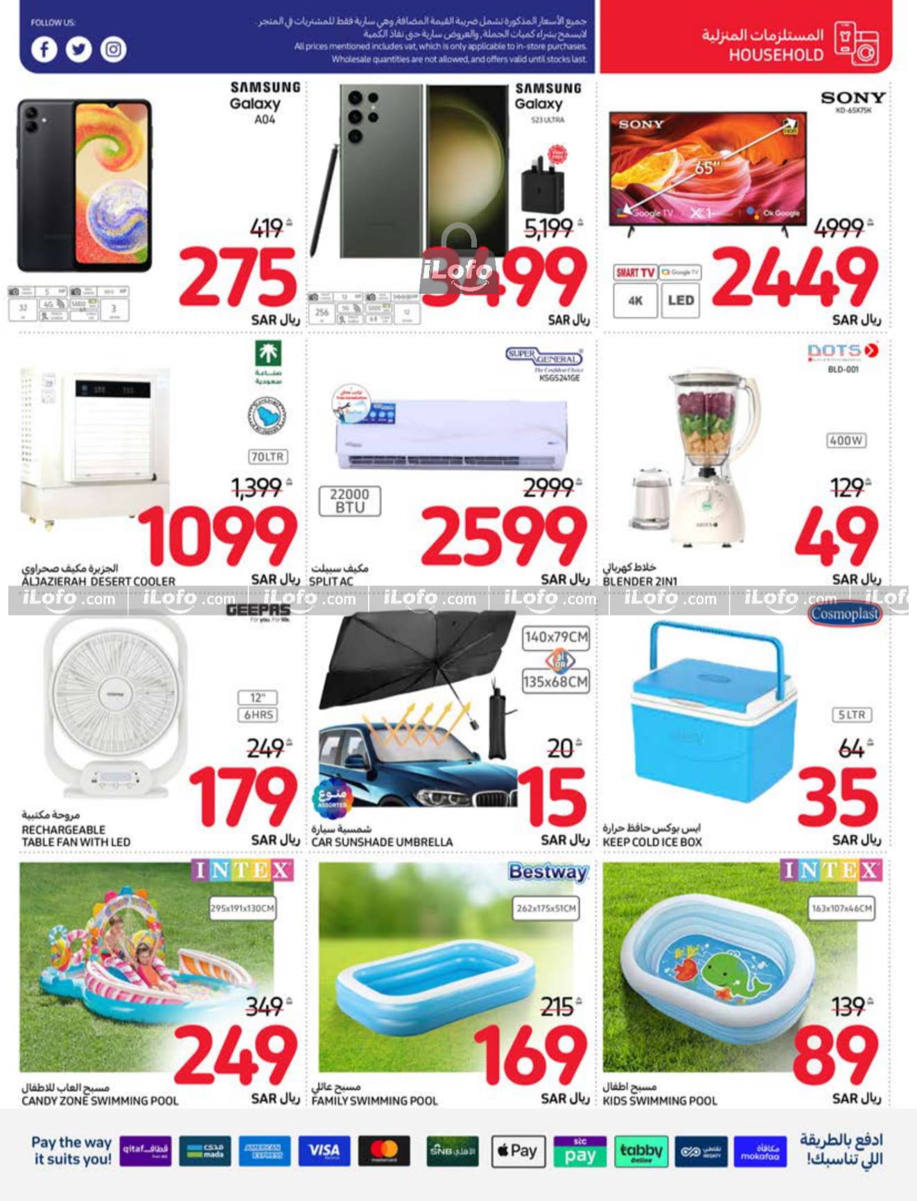 Page 52 at Beat The Heat Deals at Carrefour saudi