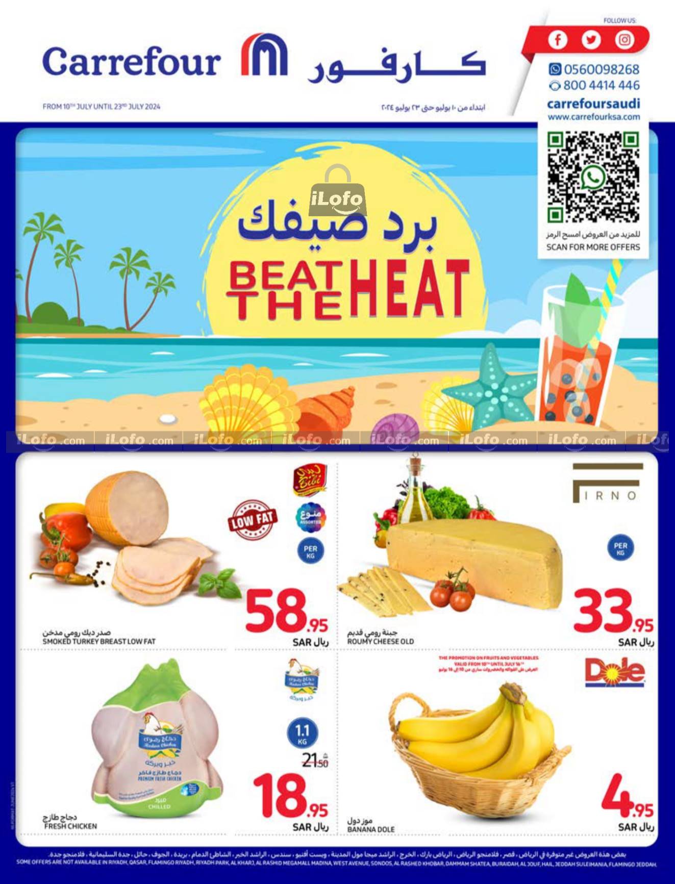 Page 53 at Beat The Heat Deals at Carrefour saudi